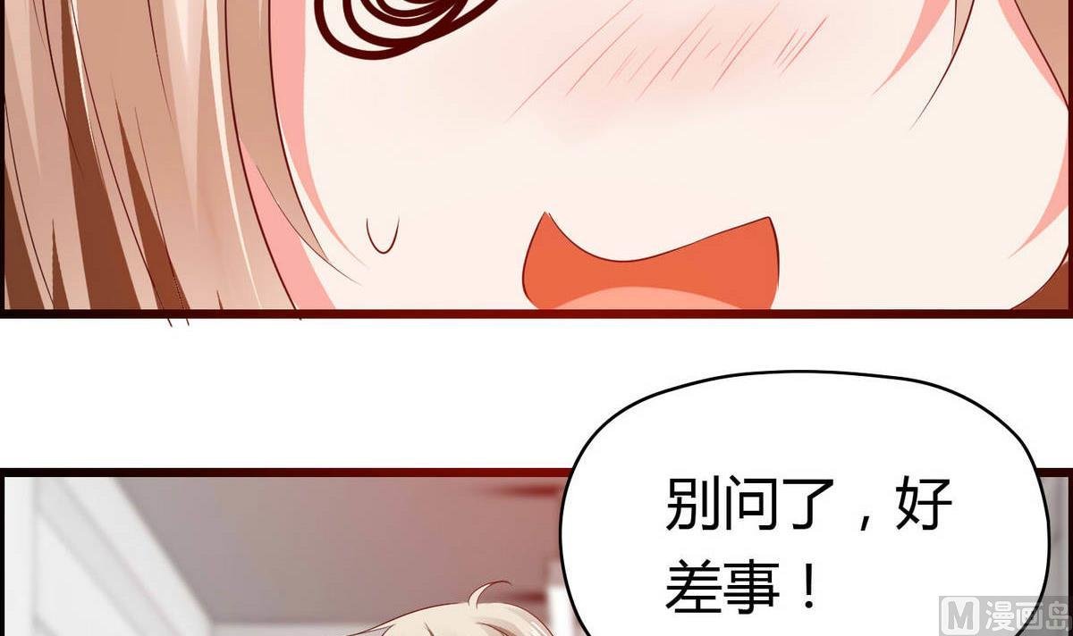 第53话 真的是啊！