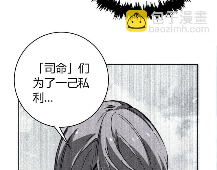 第16话 交锋！