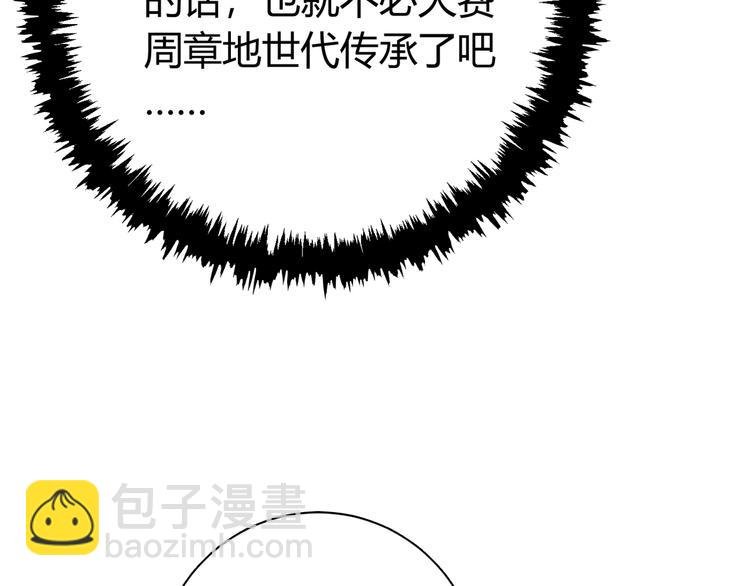 第16话 交锋！