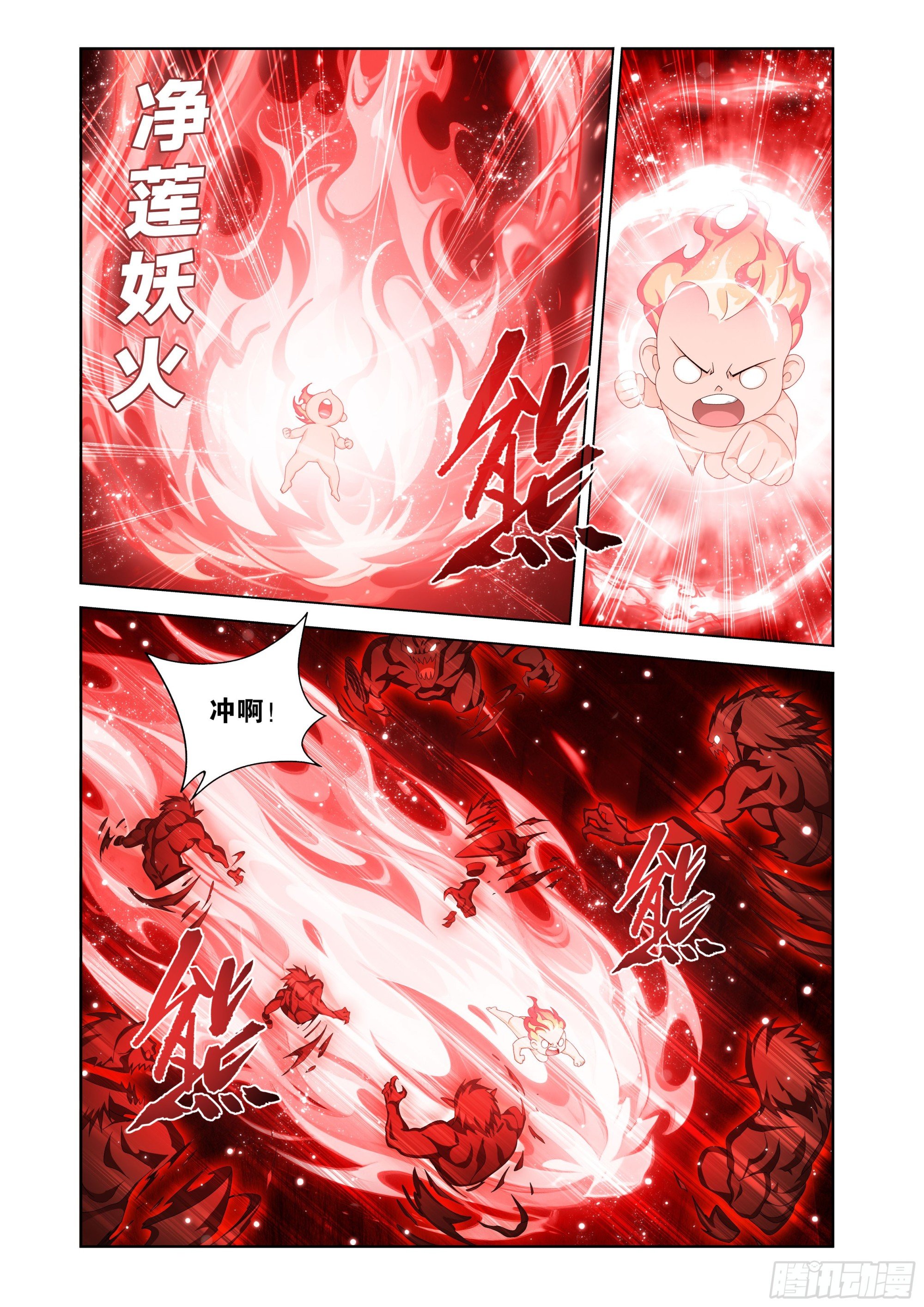 第480回 天煞噬魂丹