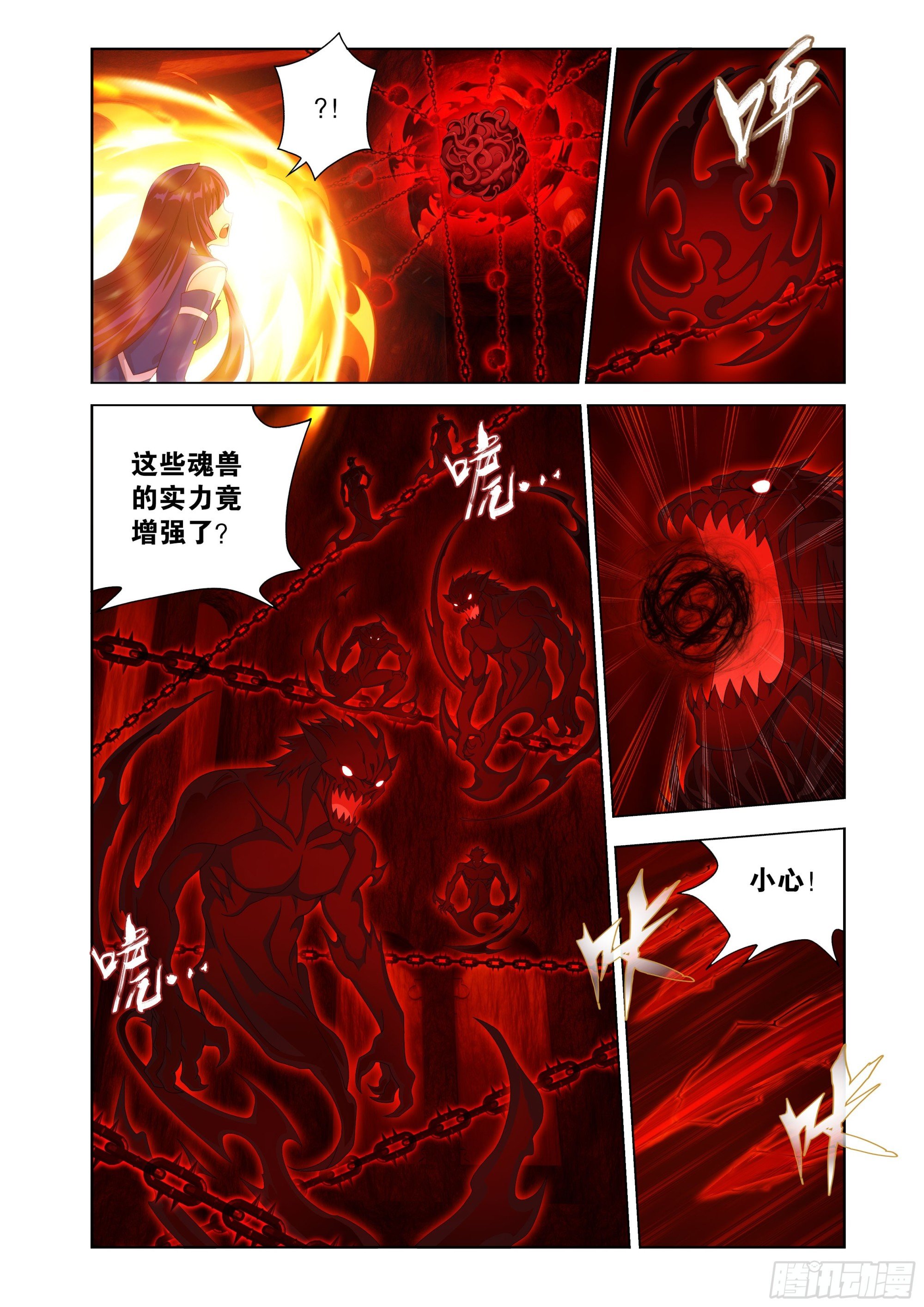 第480回 天煞噬魂丹