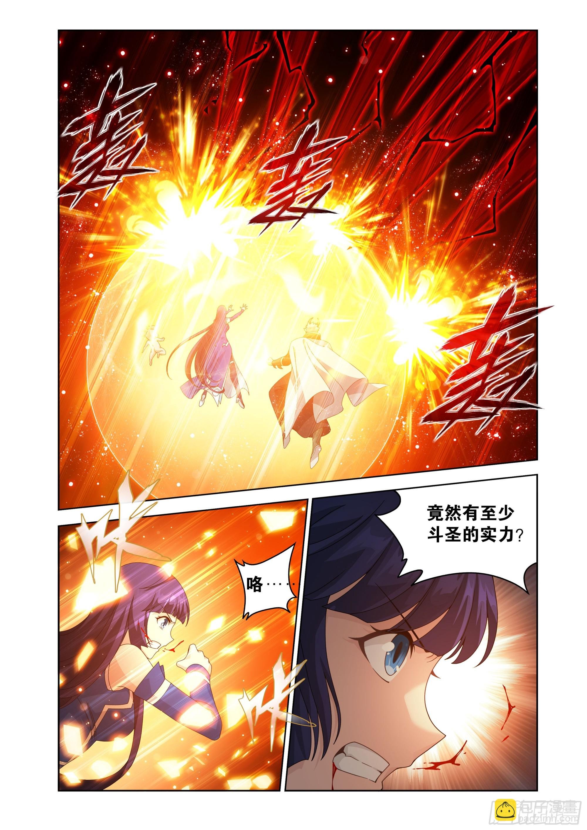 第480回 天煞噬魂丹