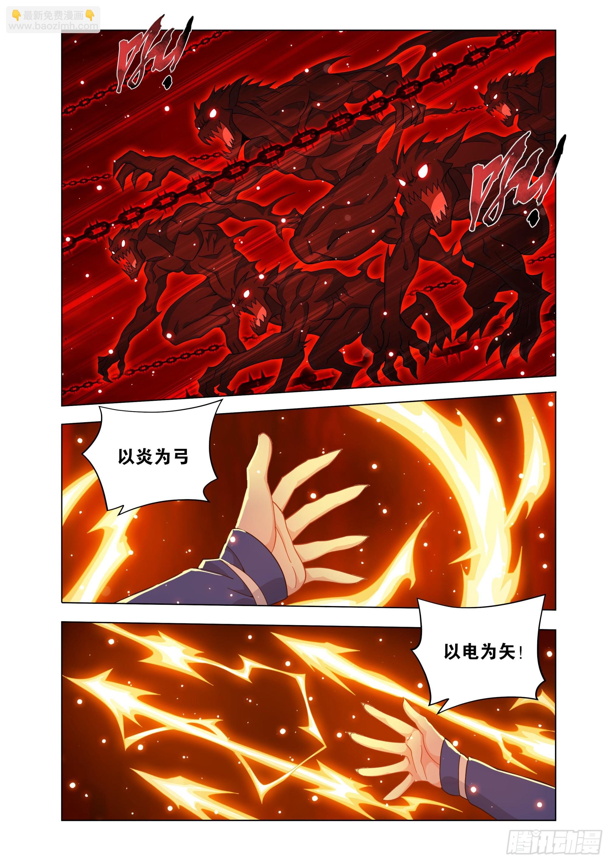 第480回 天煞噬魂丹