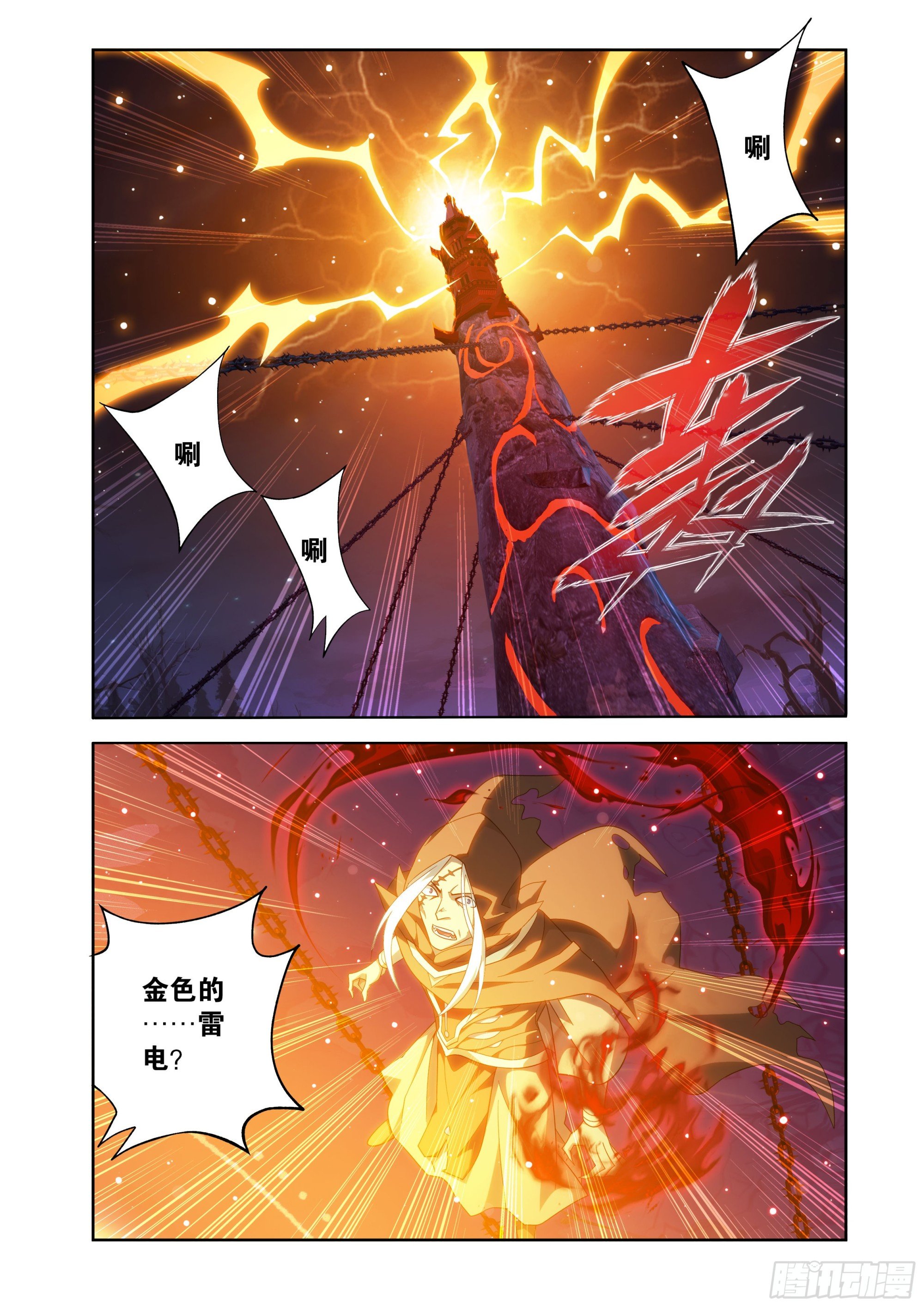 第480回 天煞噬魂丹