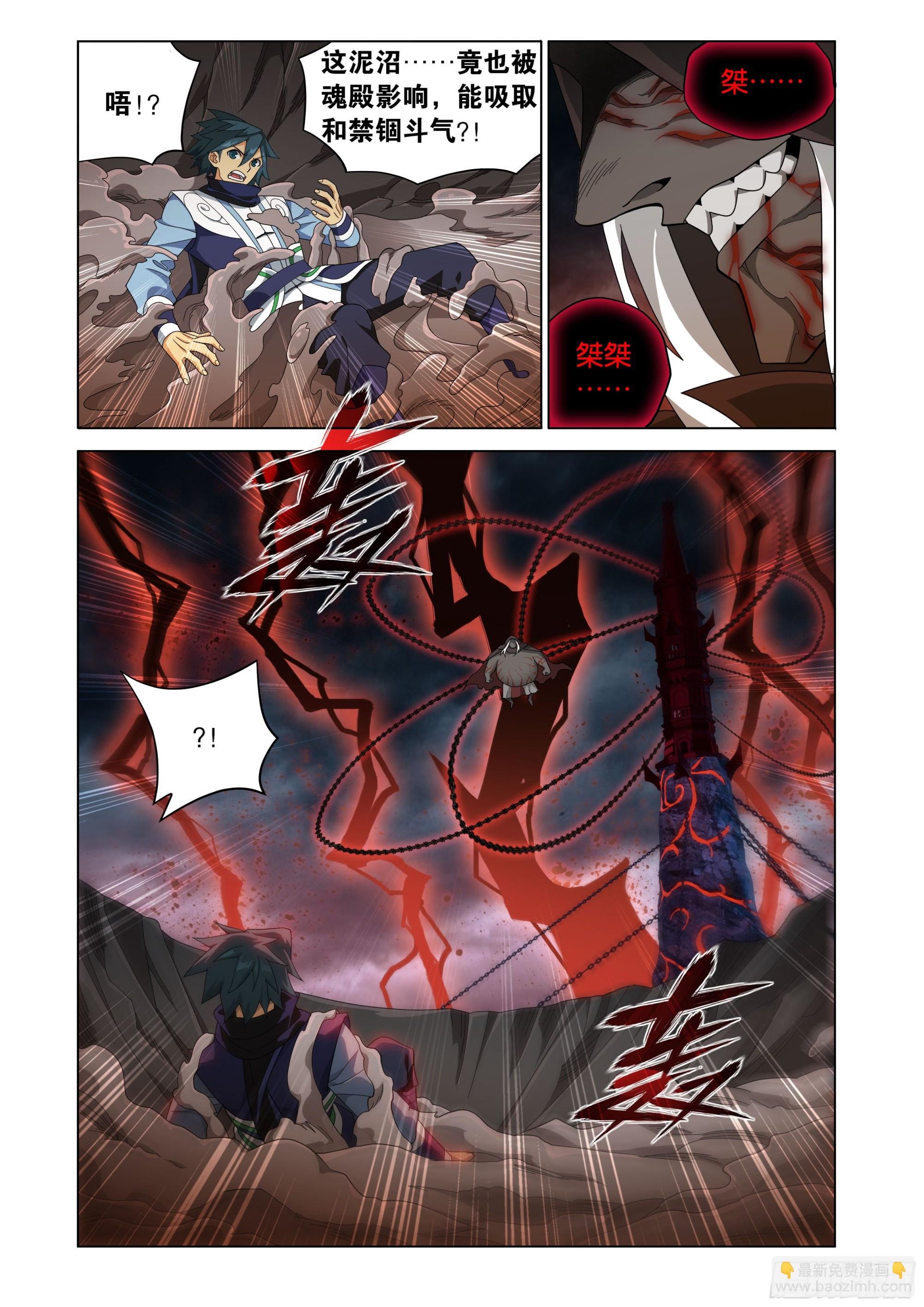 第481回 禁锢之链