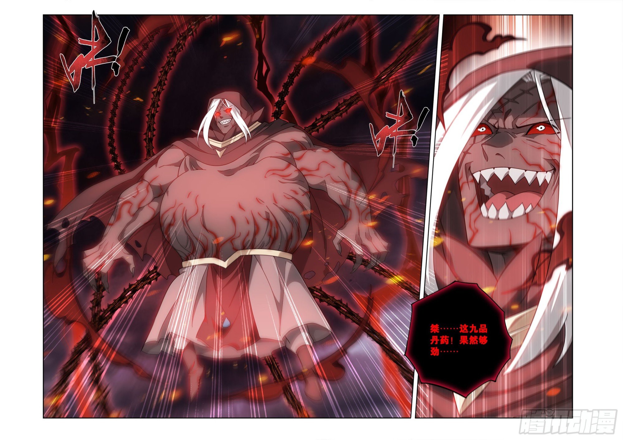 第481回 禁锢之链