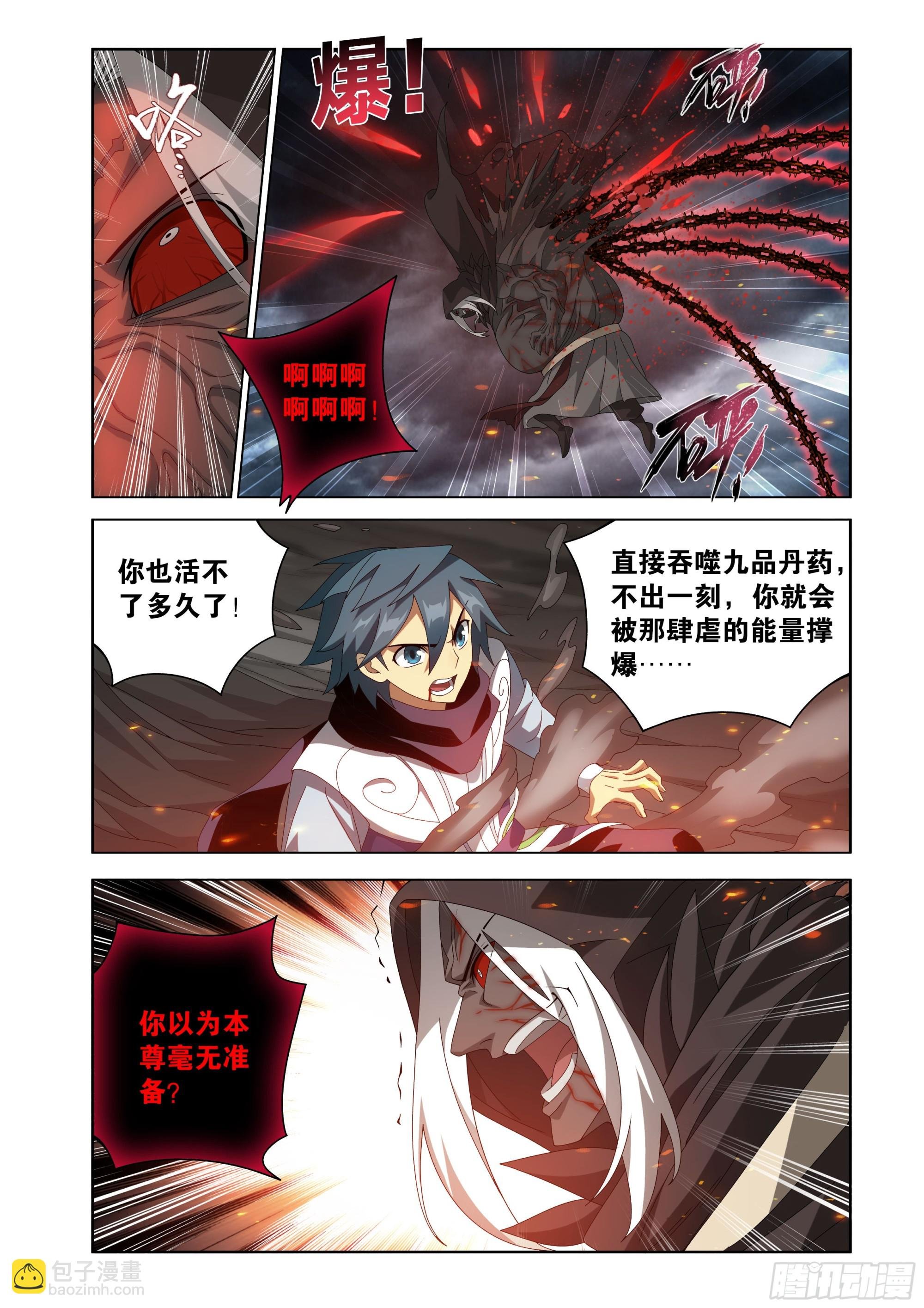 第481回 禁锢之链