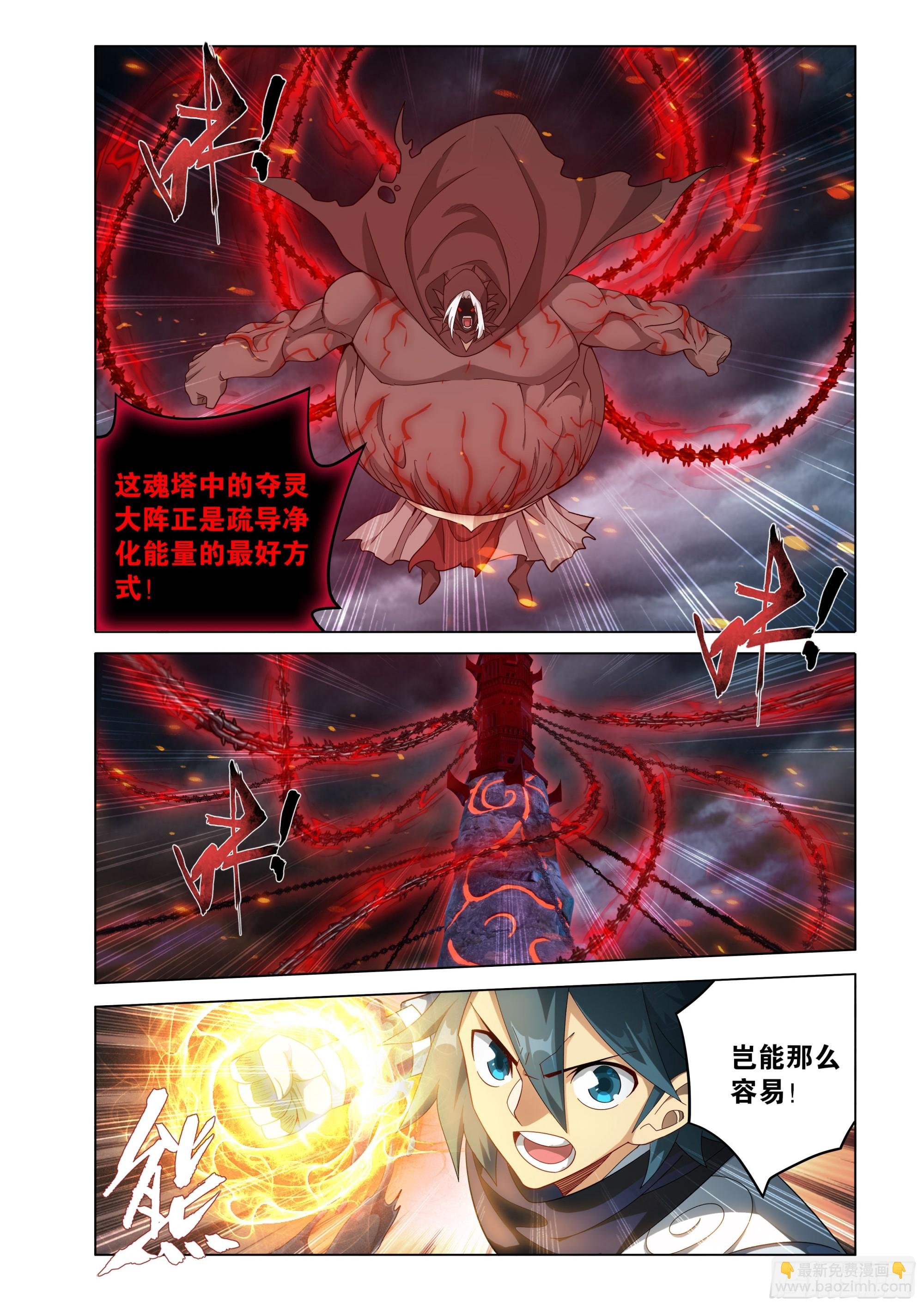第481回 禁锢之链