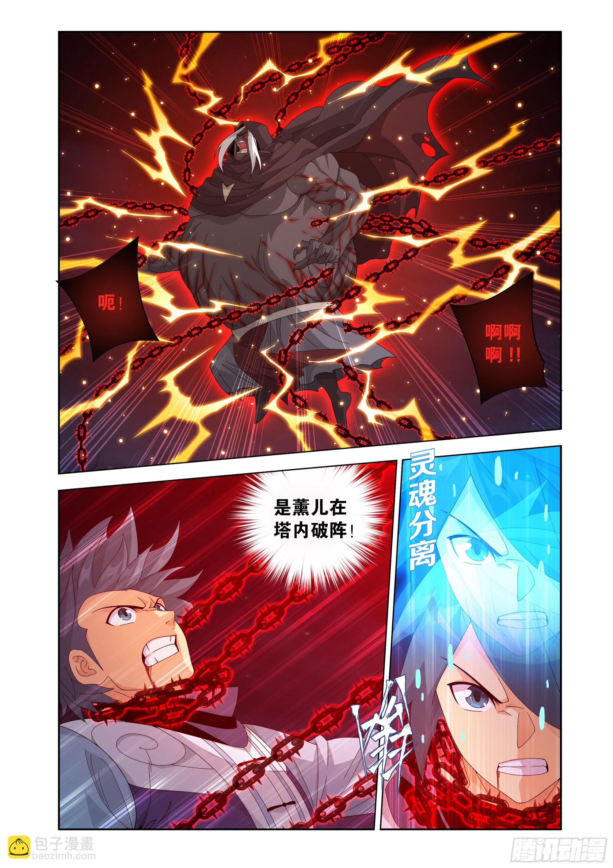 第481回 禁锢之链