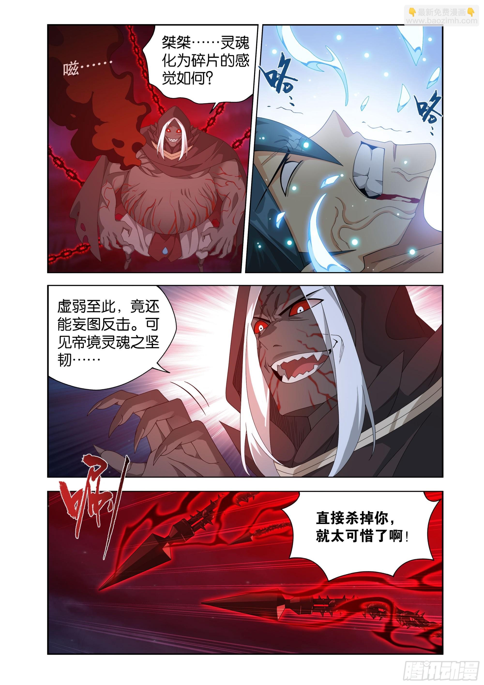 第481回 禁锢之链