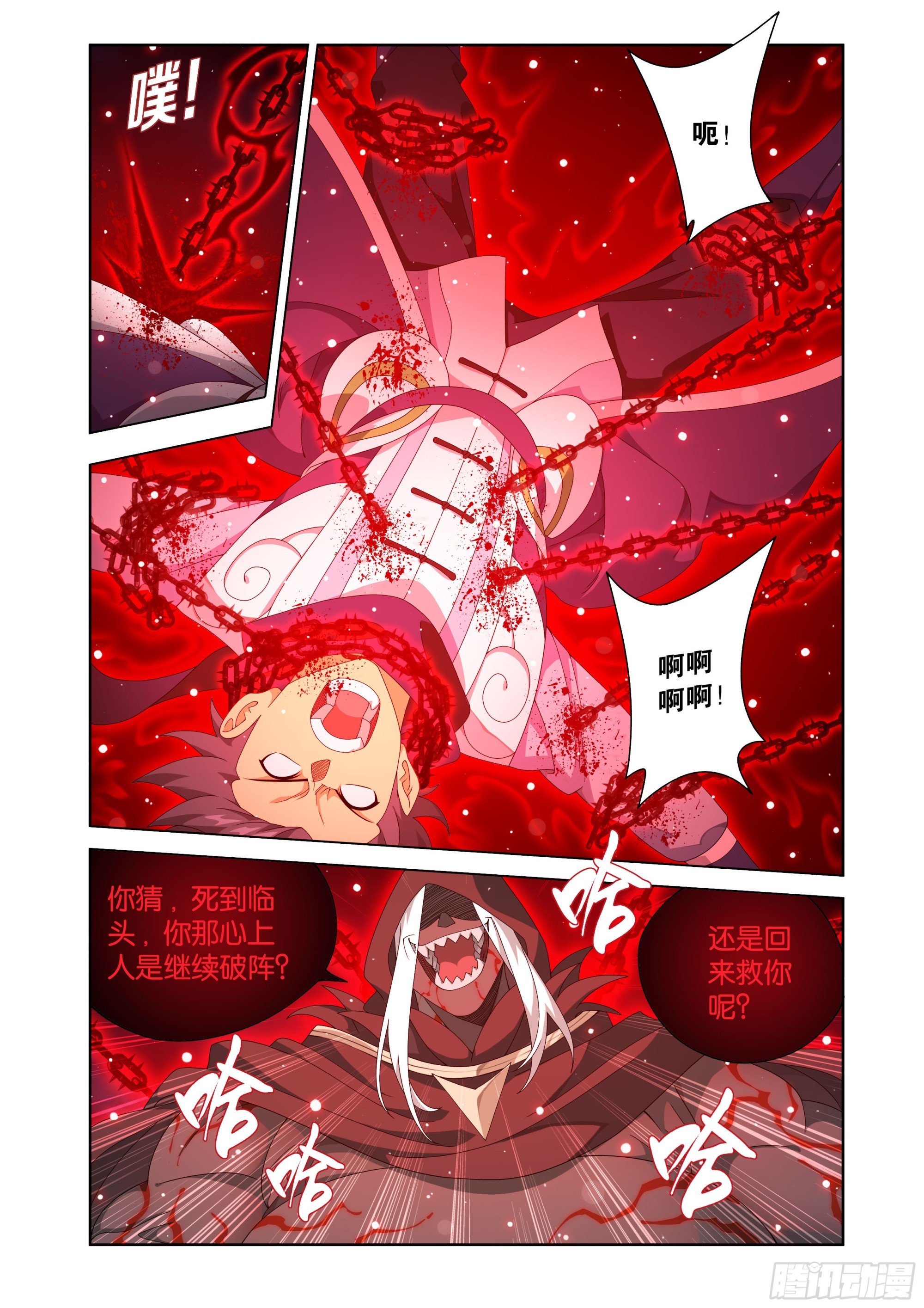 第481回 禁锢之链