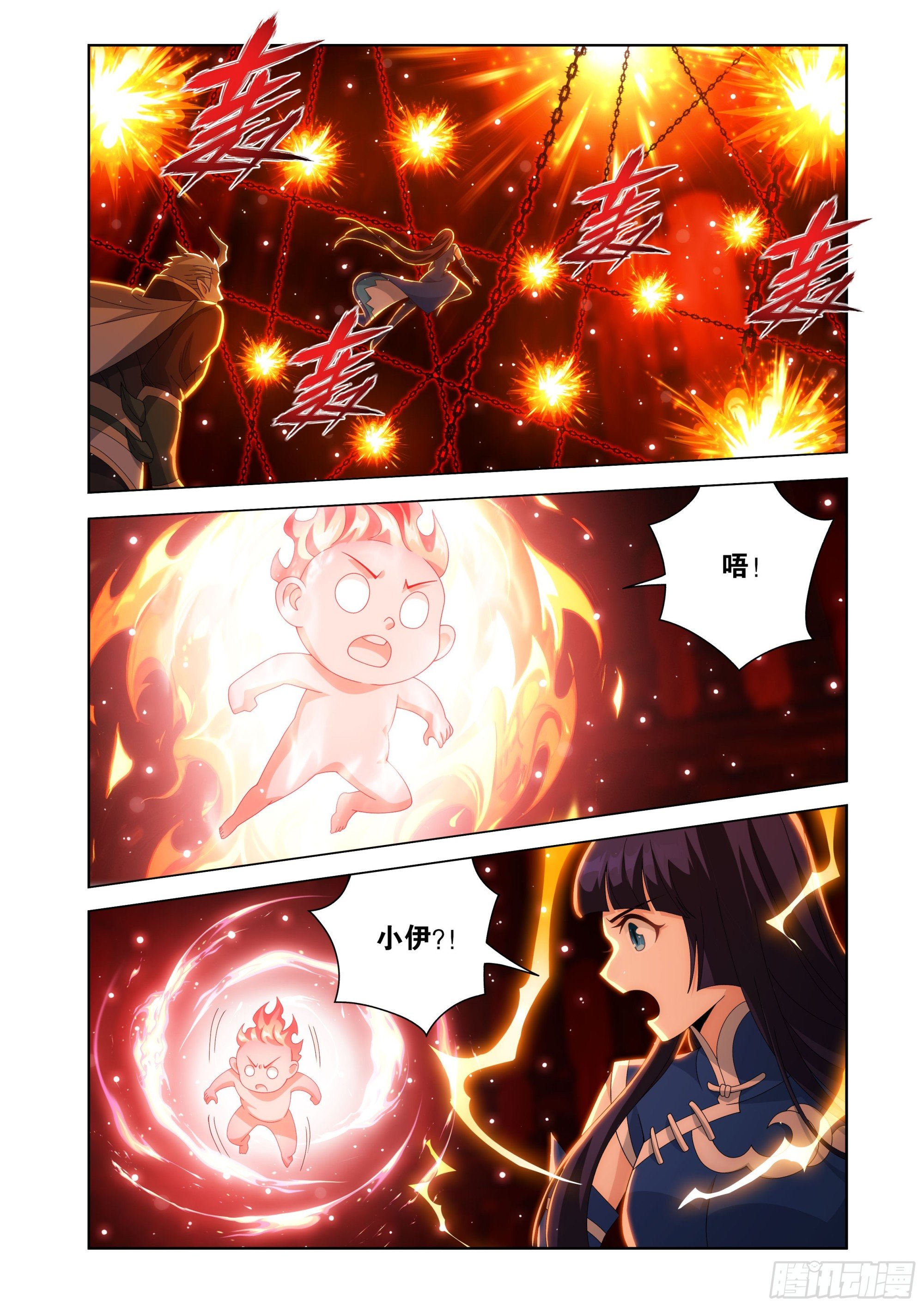 第481回 禁锢之链