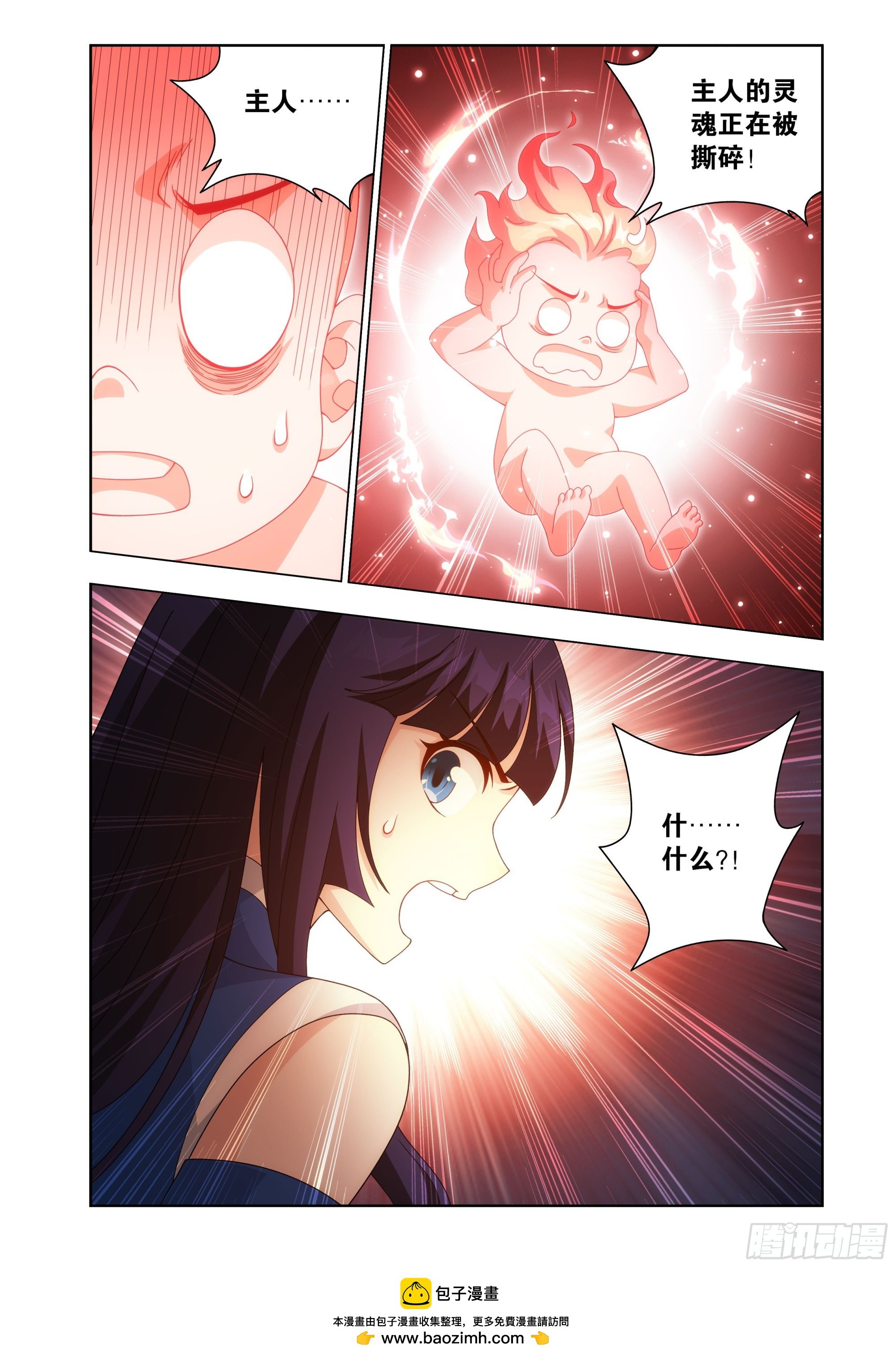 第481回 禁锢之链