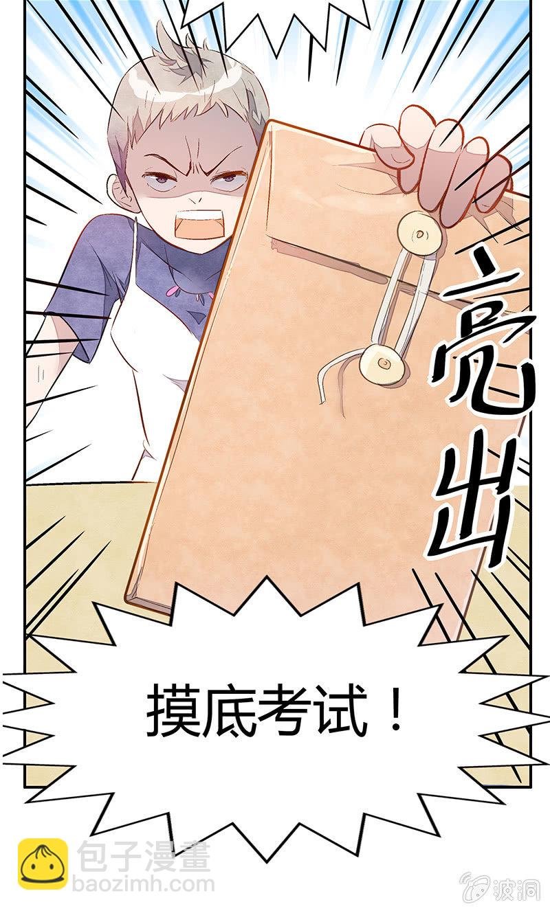 18：考试篇（一）