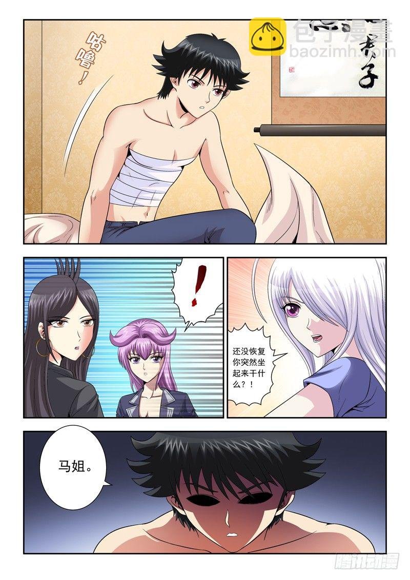 46 我想变强