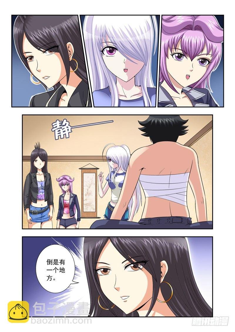 46 我想变强