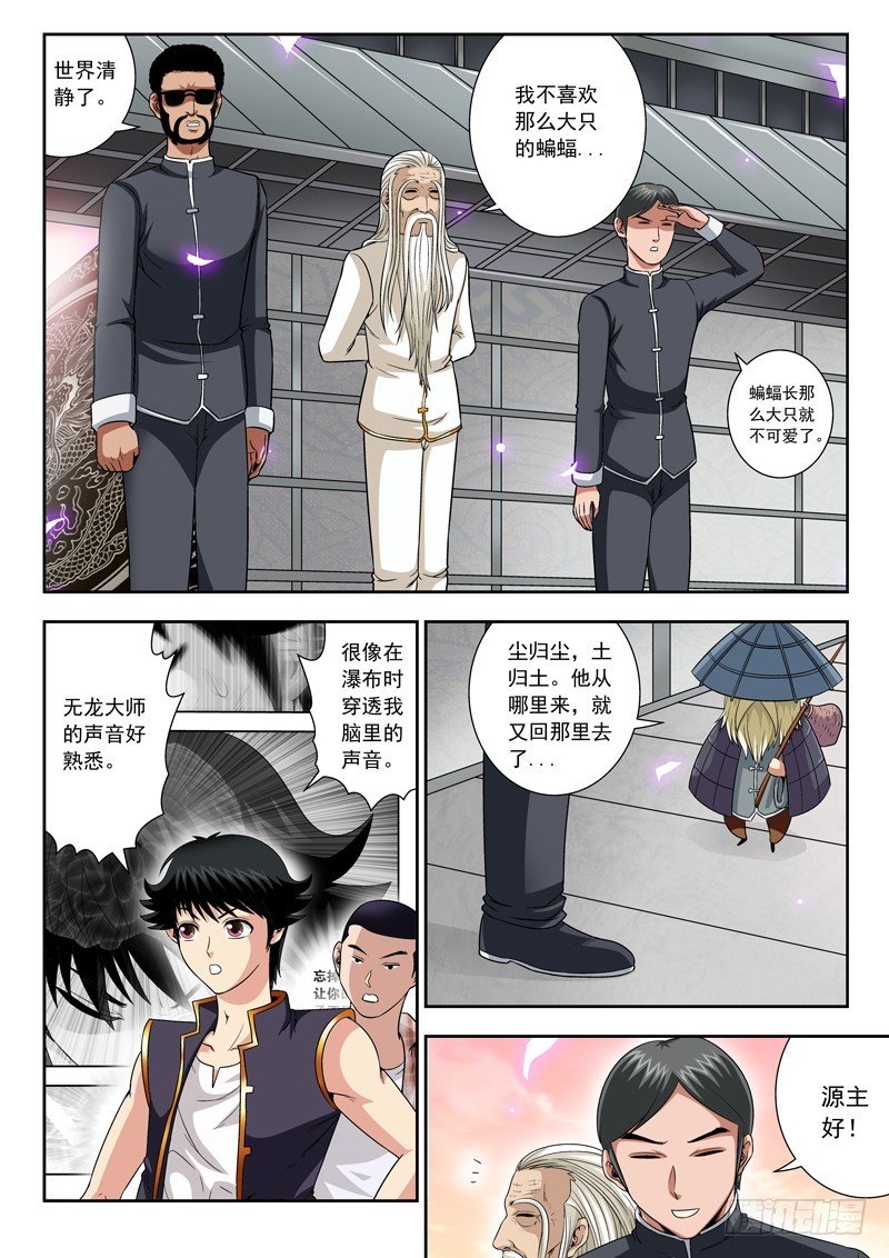 55 脱颖而出的八人