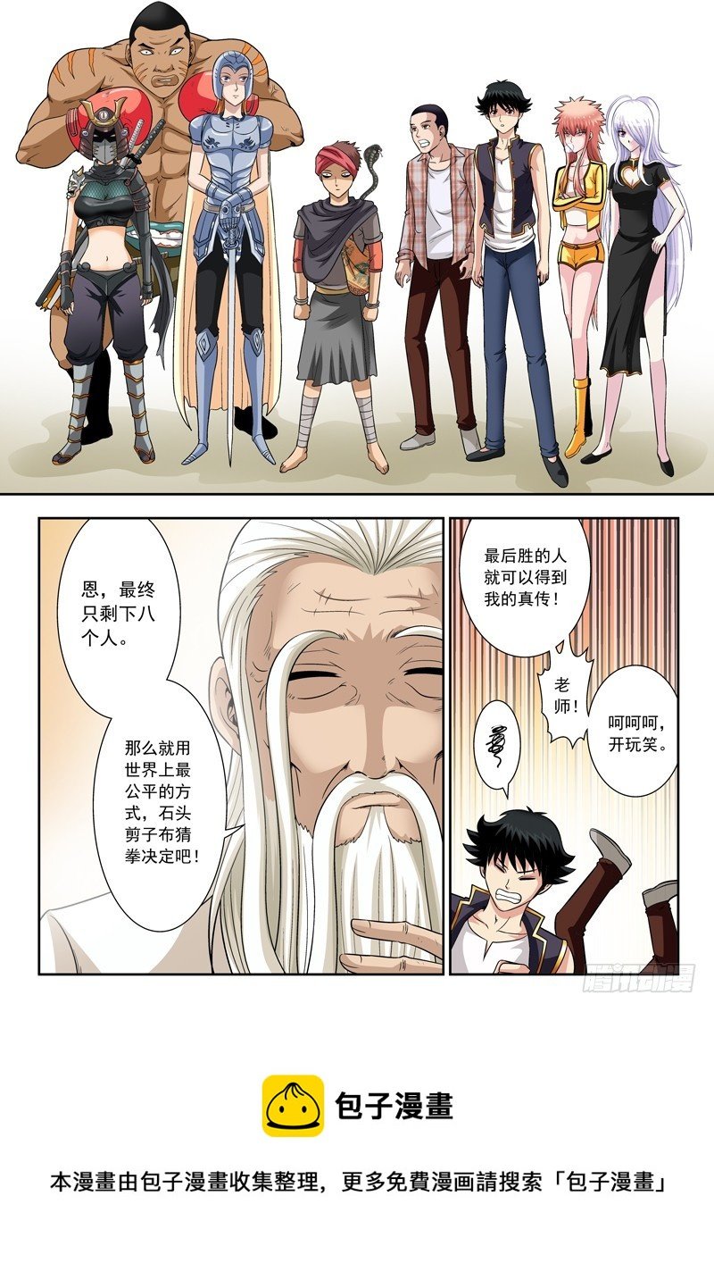 55 脱颖而出的八人