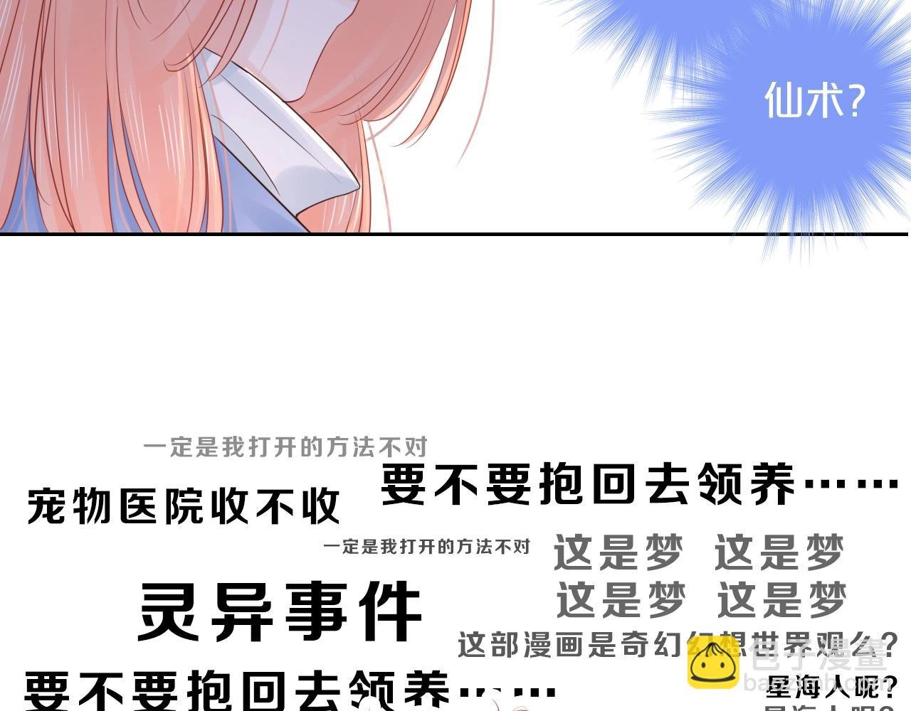 第35话 逃离