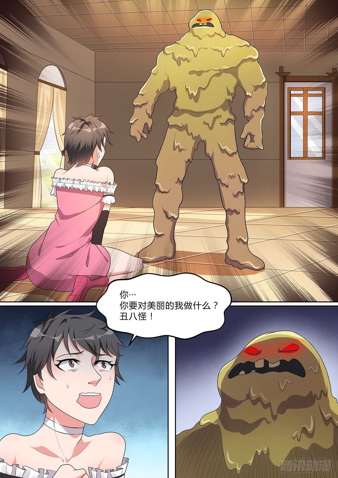 第七十六话