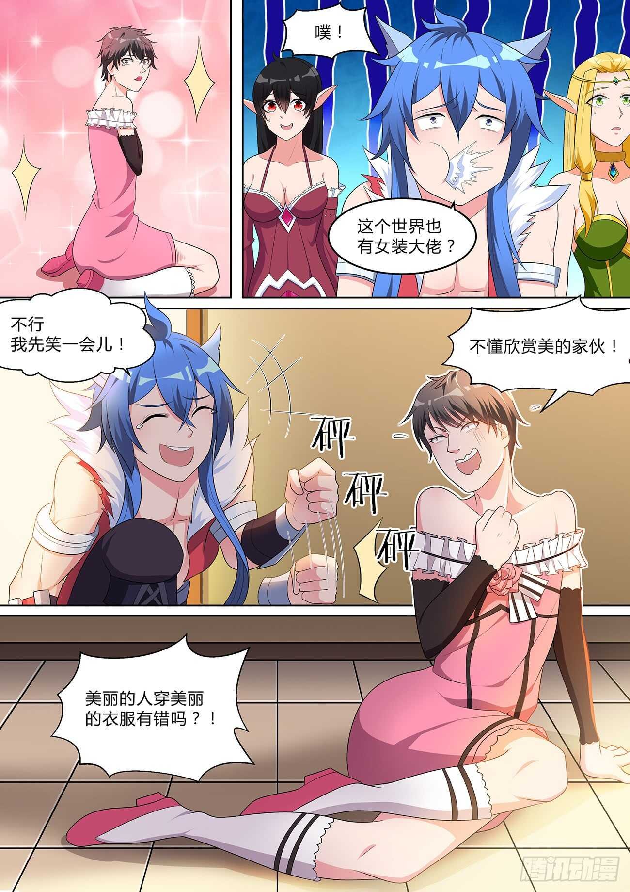 第七十六话
