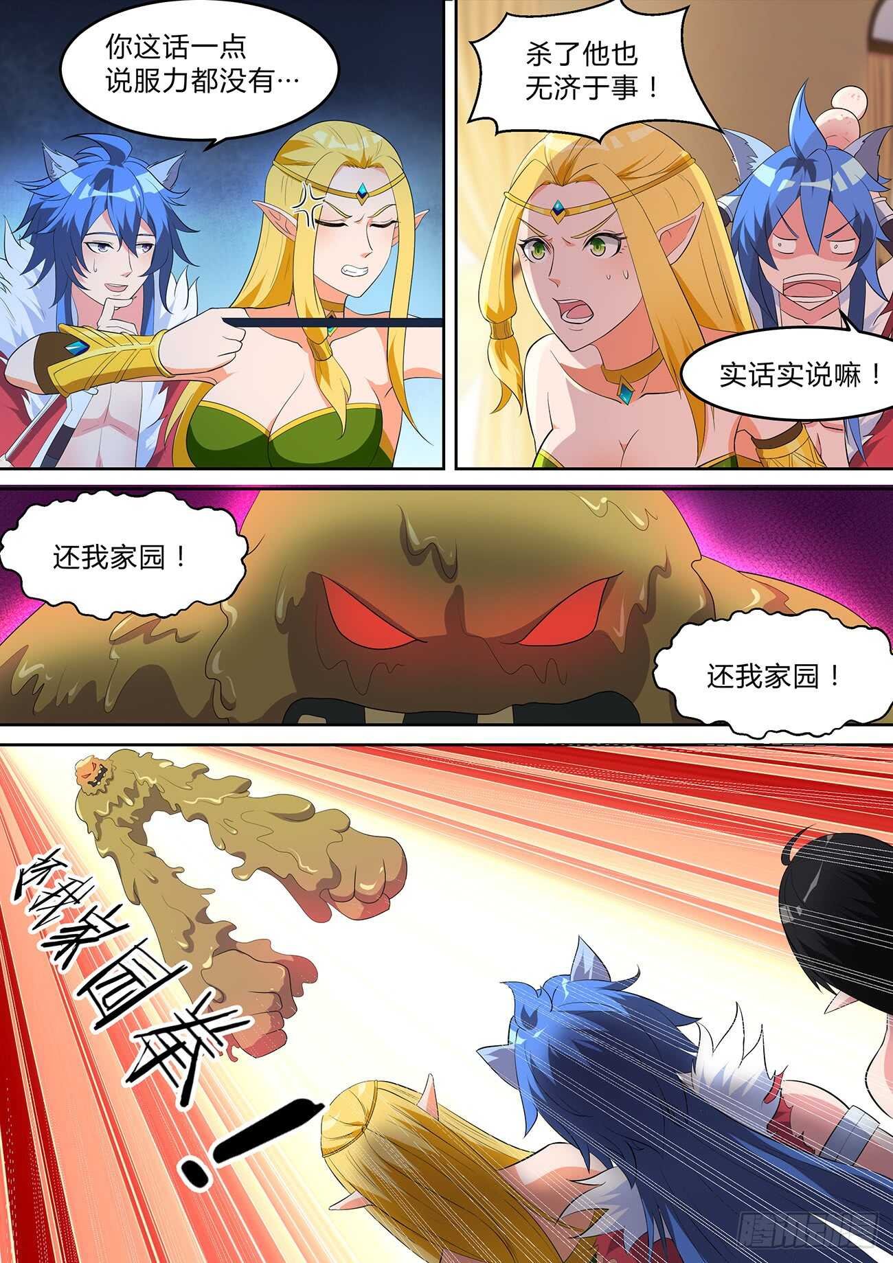 第七十六话