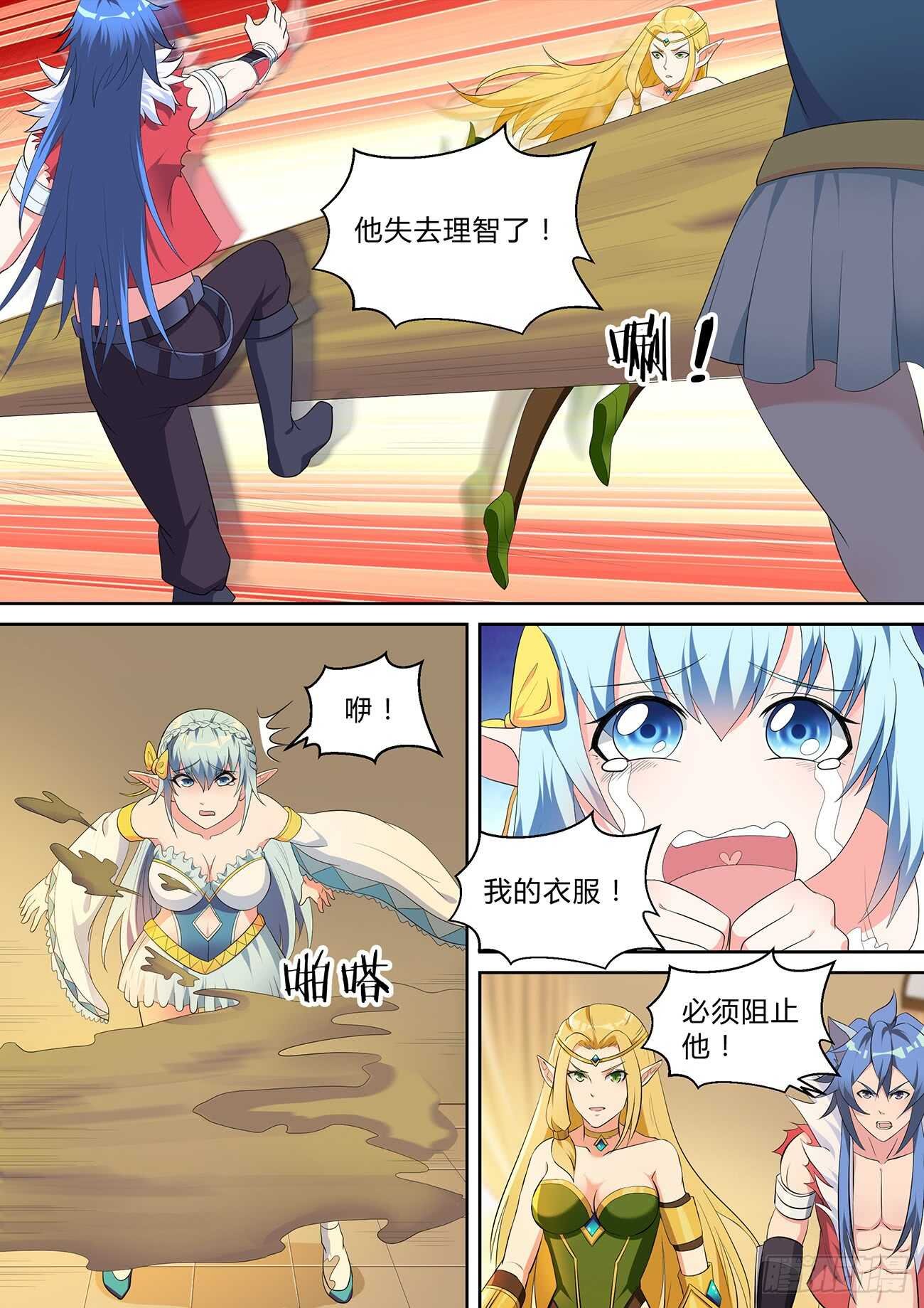第七十六话