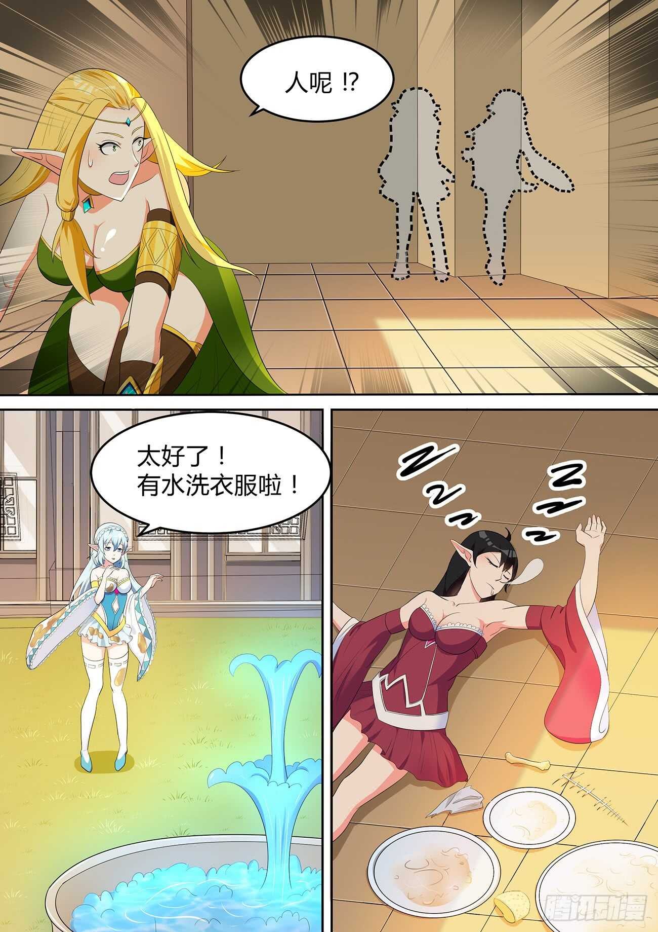 第七十六话