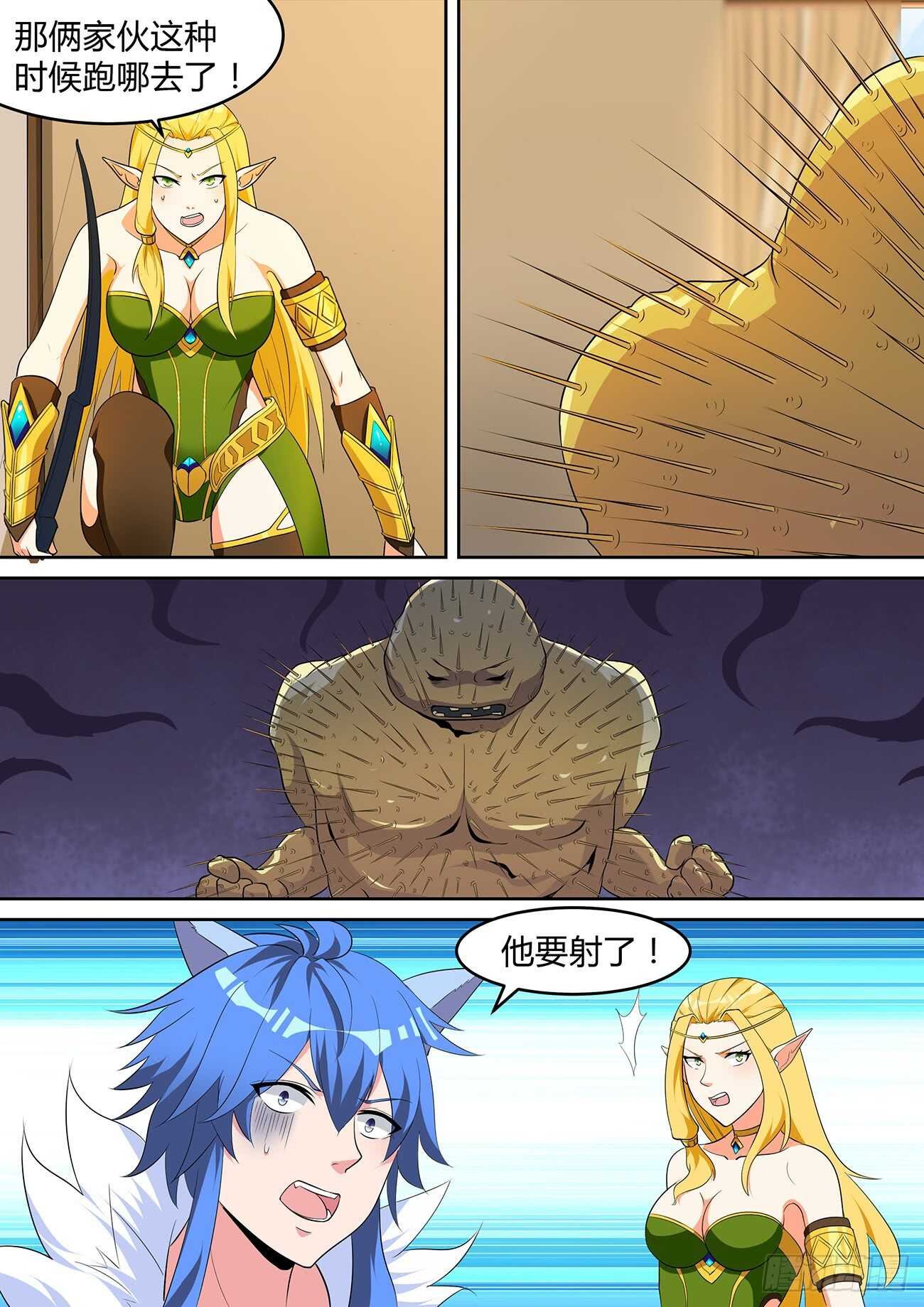 第七十六话