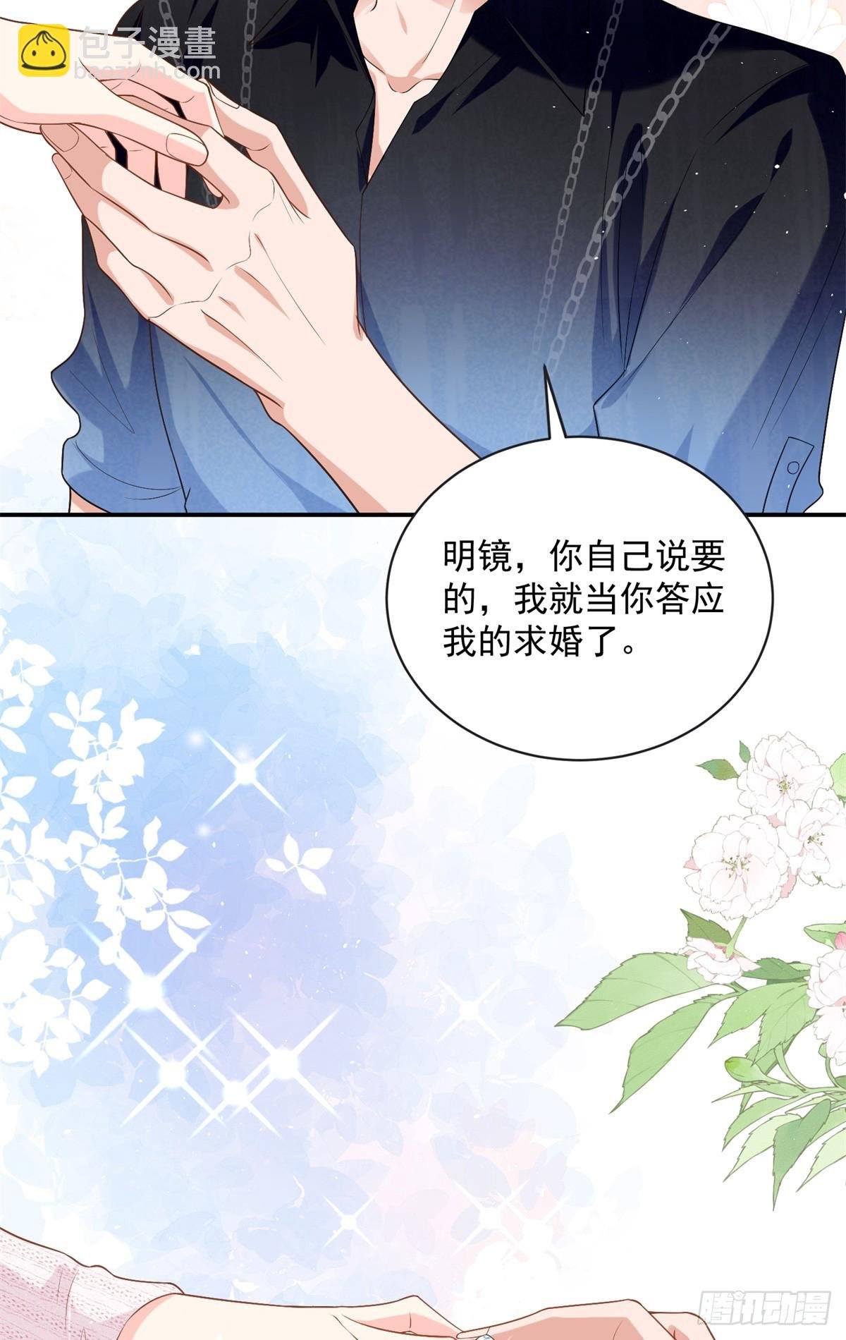 111 求婚
