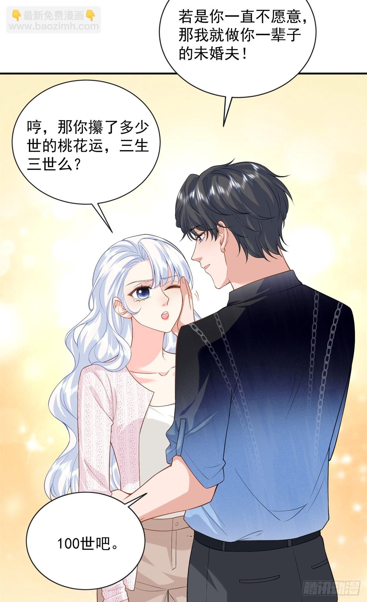 111 求婚