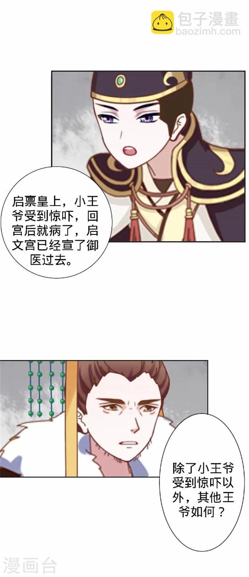 第36话 朱凌霜被打
