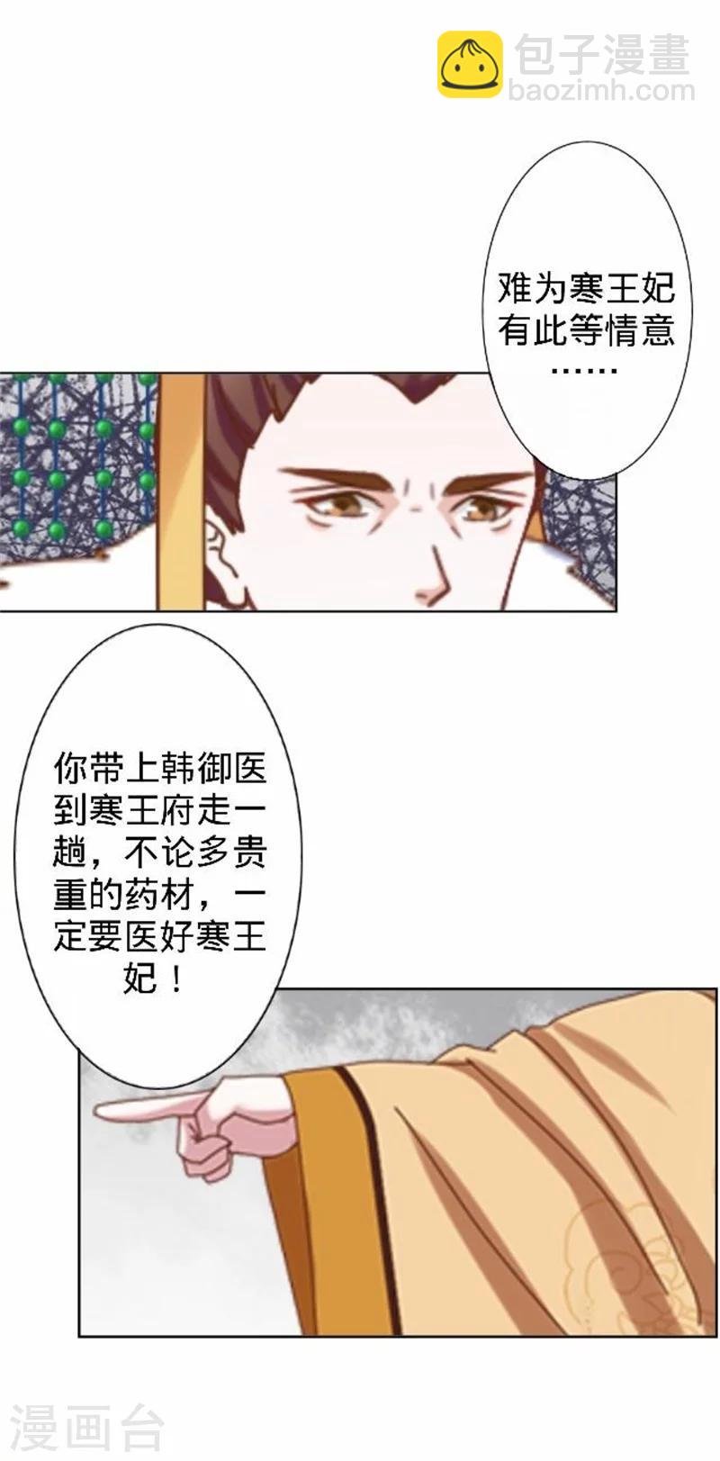 第36话 朱凌霜被打