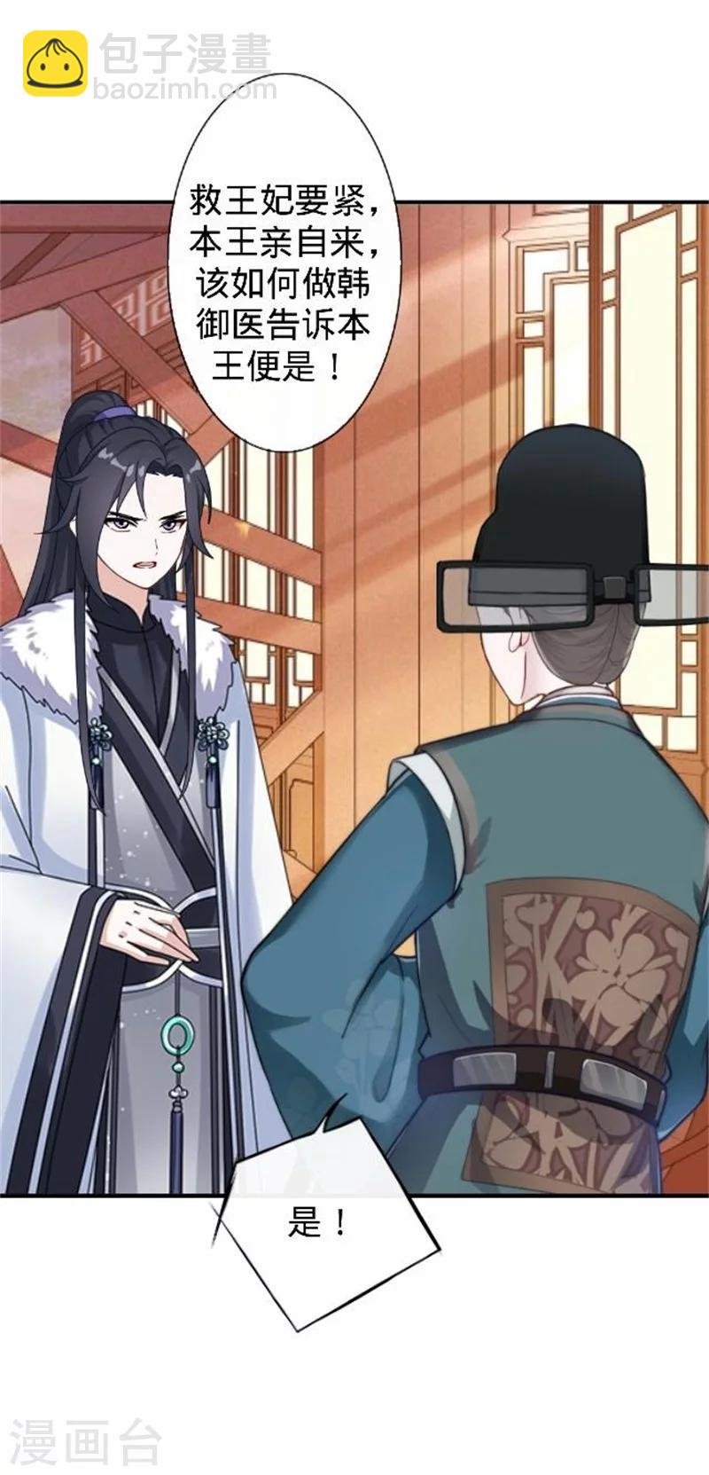 第36话 朱凌霜被打