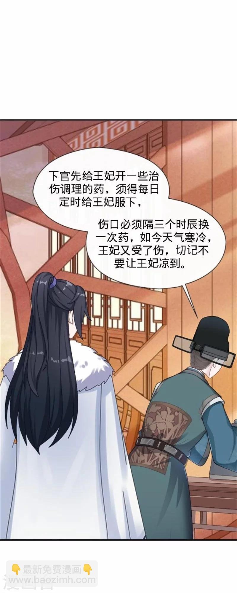第36话 朱凌霜被打