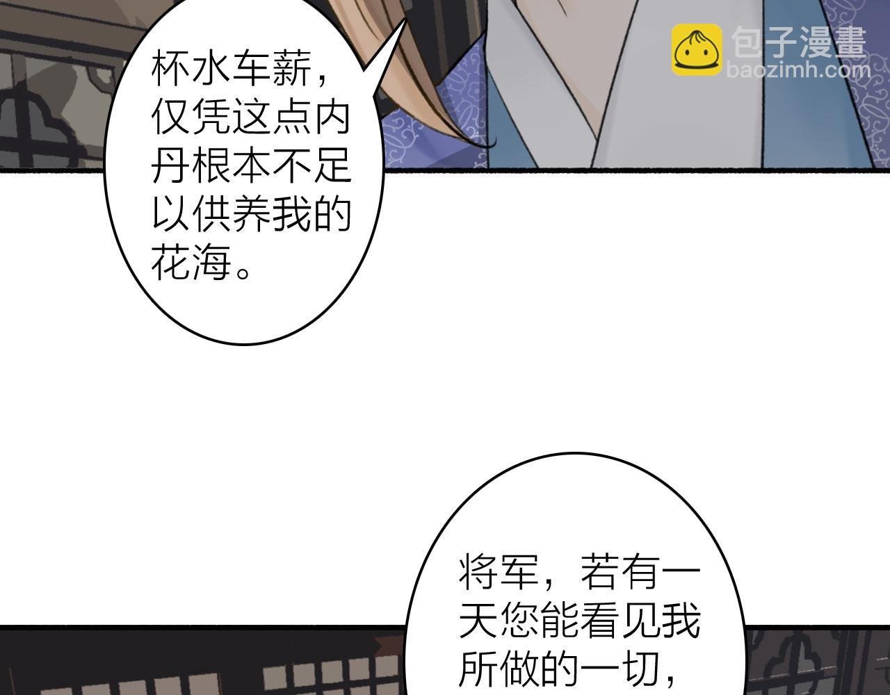 第57话 监察使的秘密