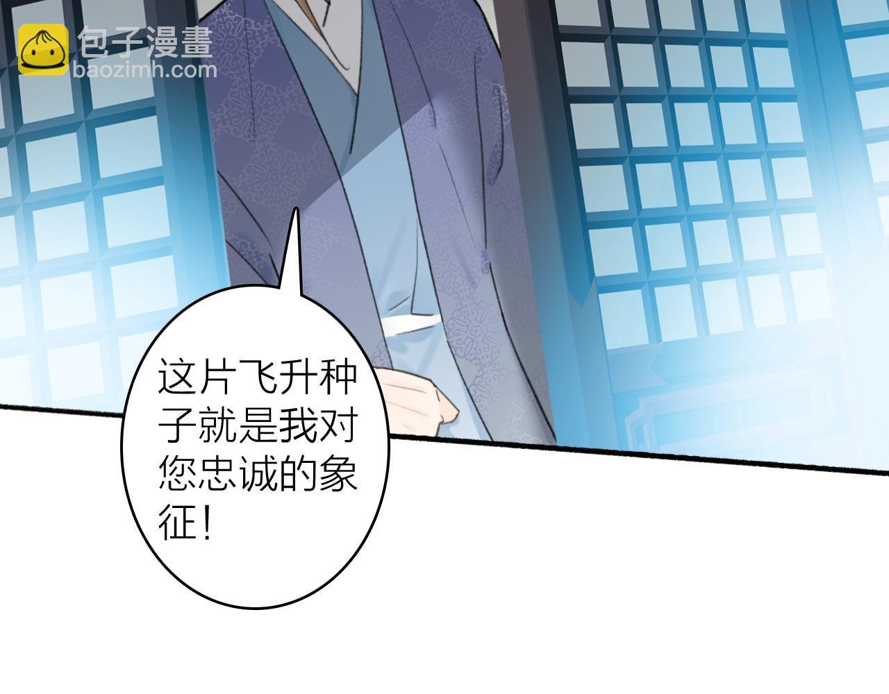 第57话 监察使的秘密