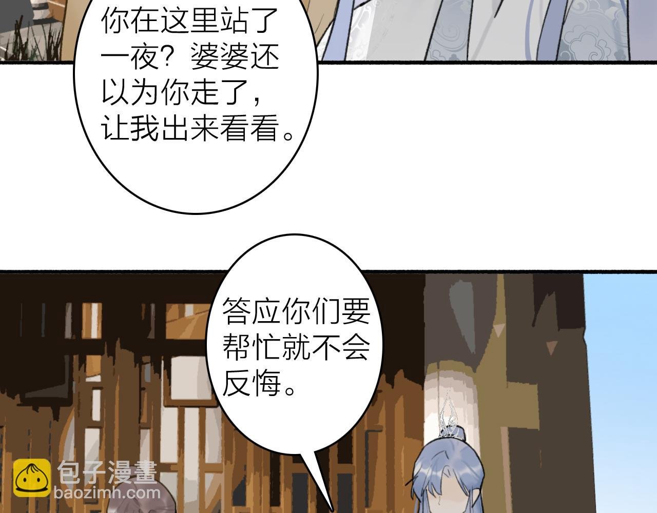 第57话 监察使的秘密