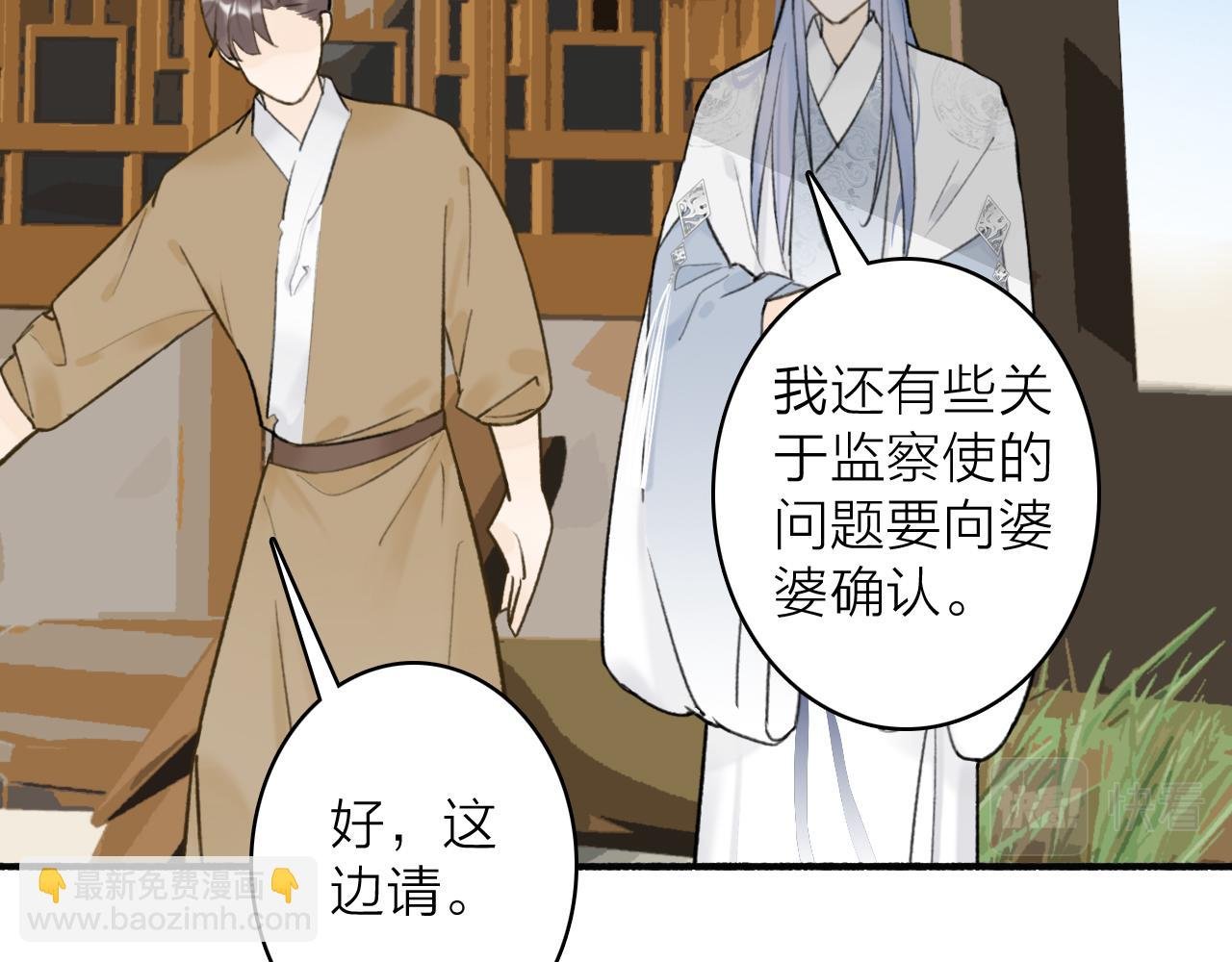 第57话 监察使的秘密