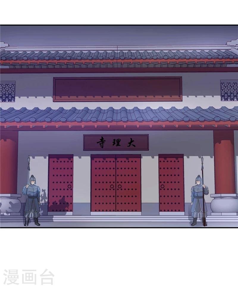 第15话 夜闯大理寺