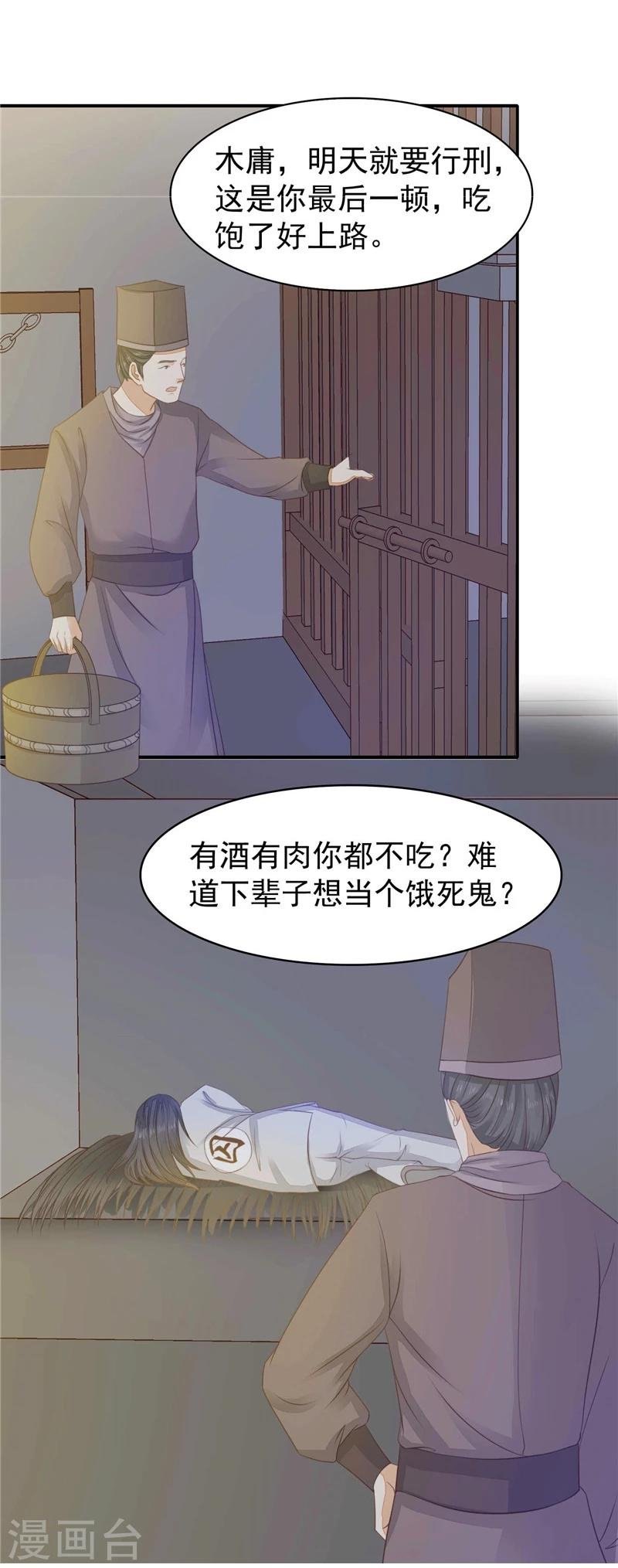 第15话 夜闯大理寺