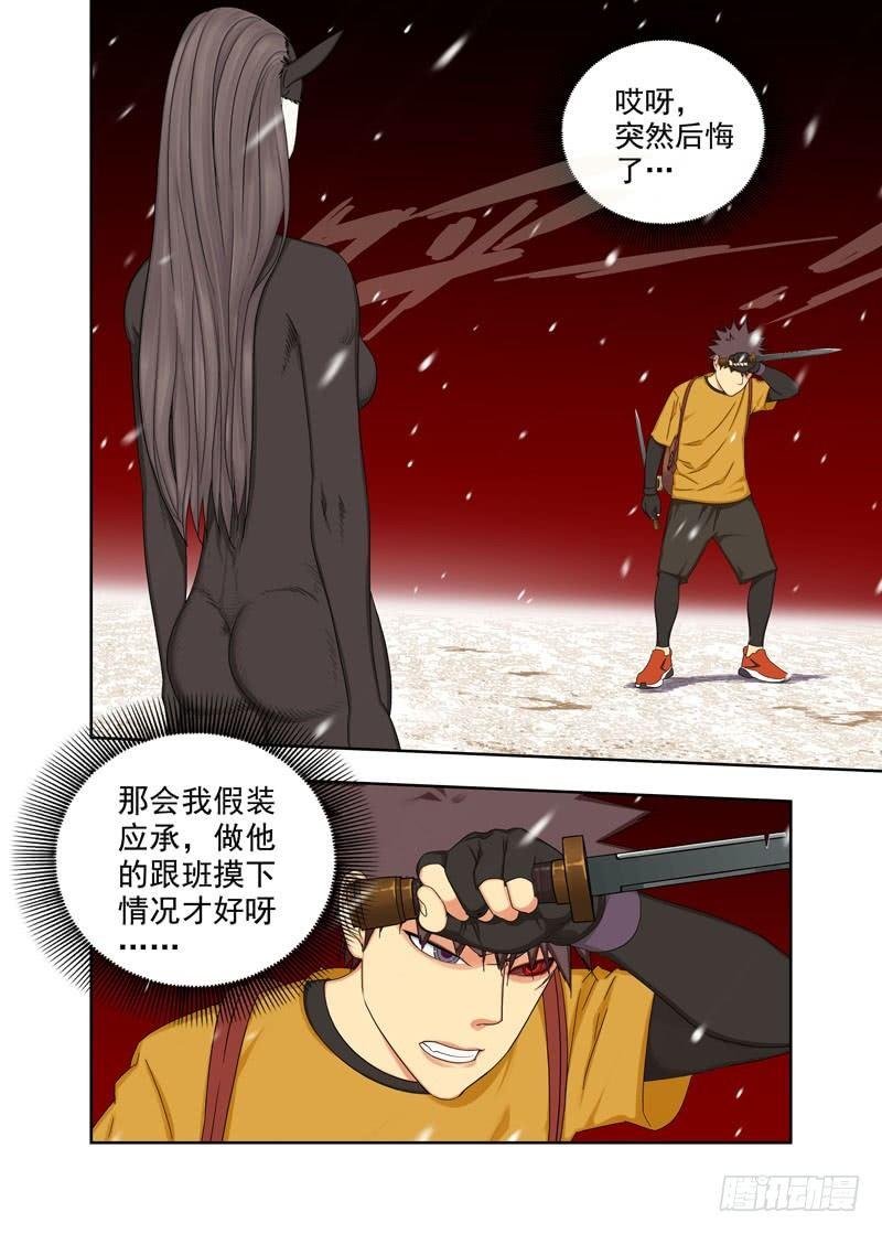 走神