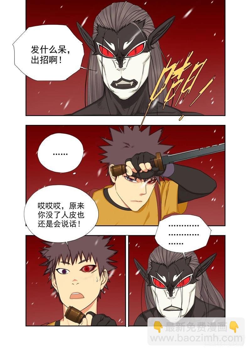 走神