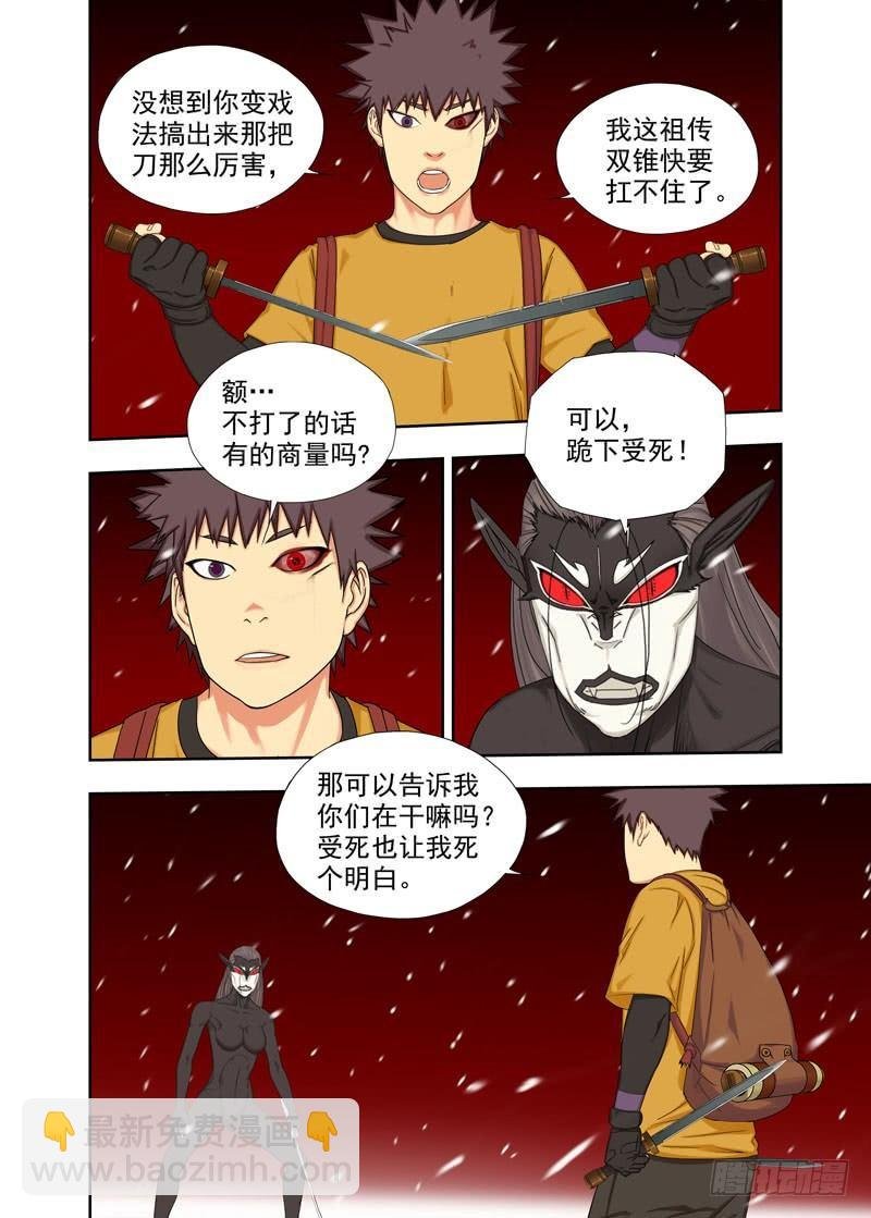 走神