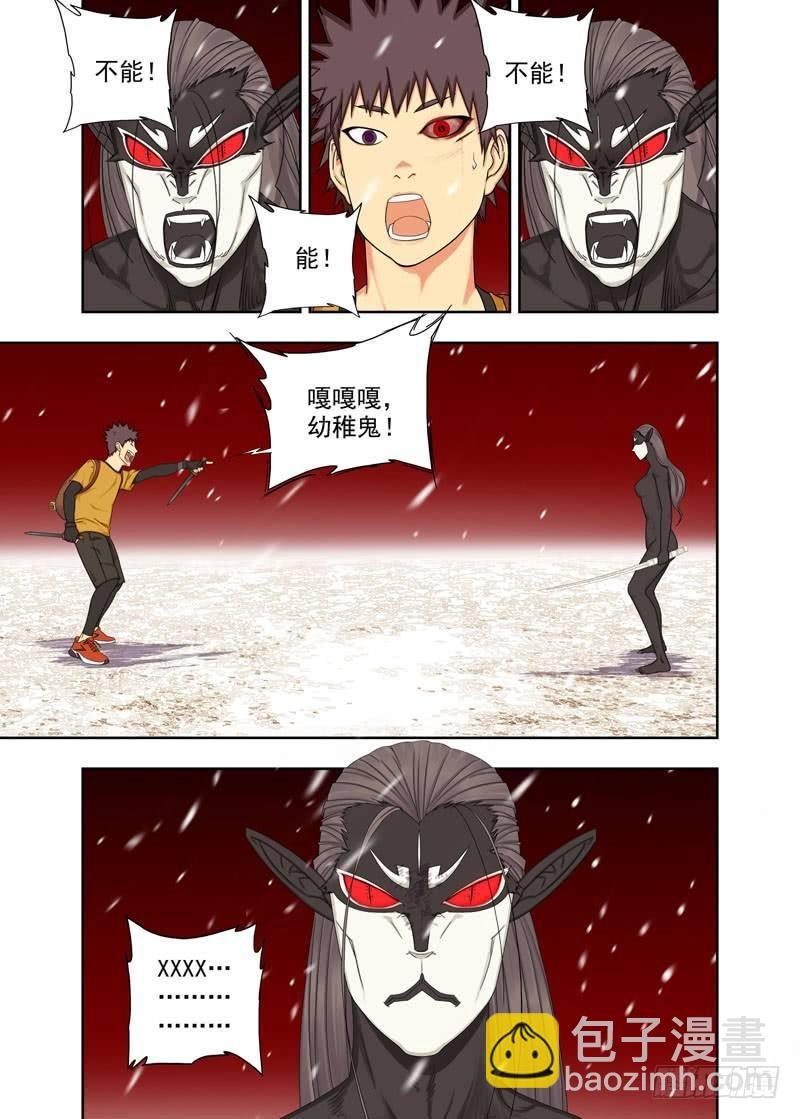 走神