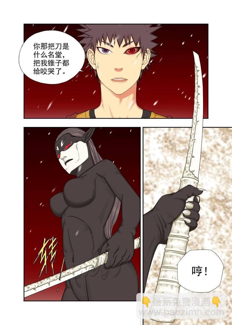 走神