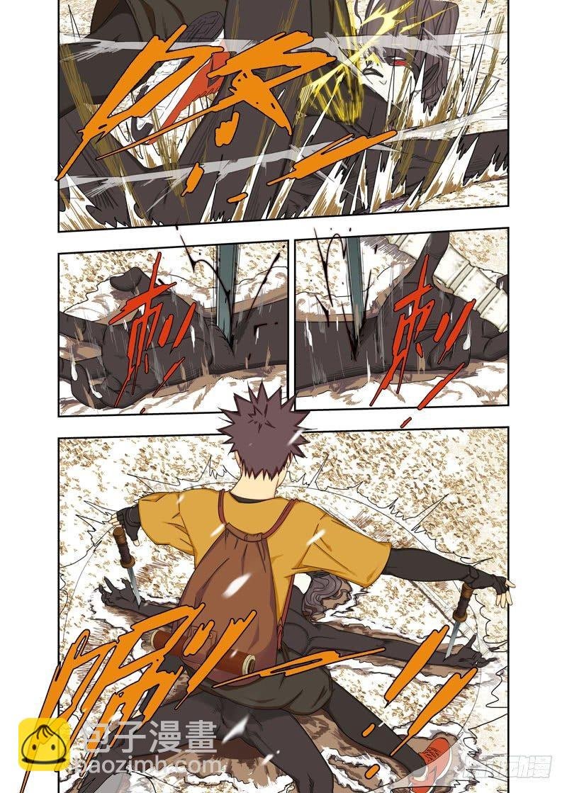 走神