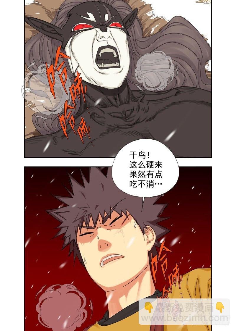 走神