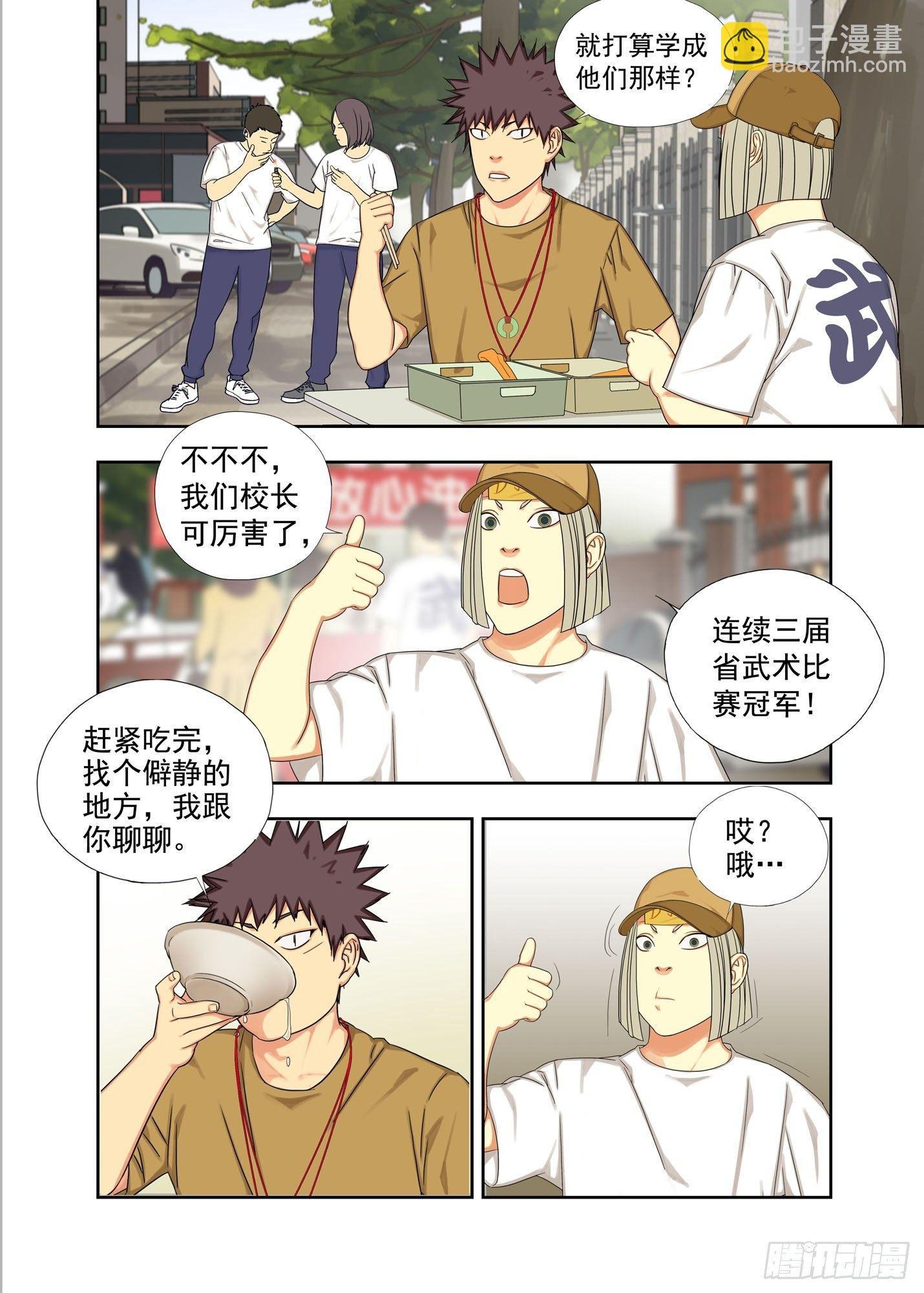 星斑