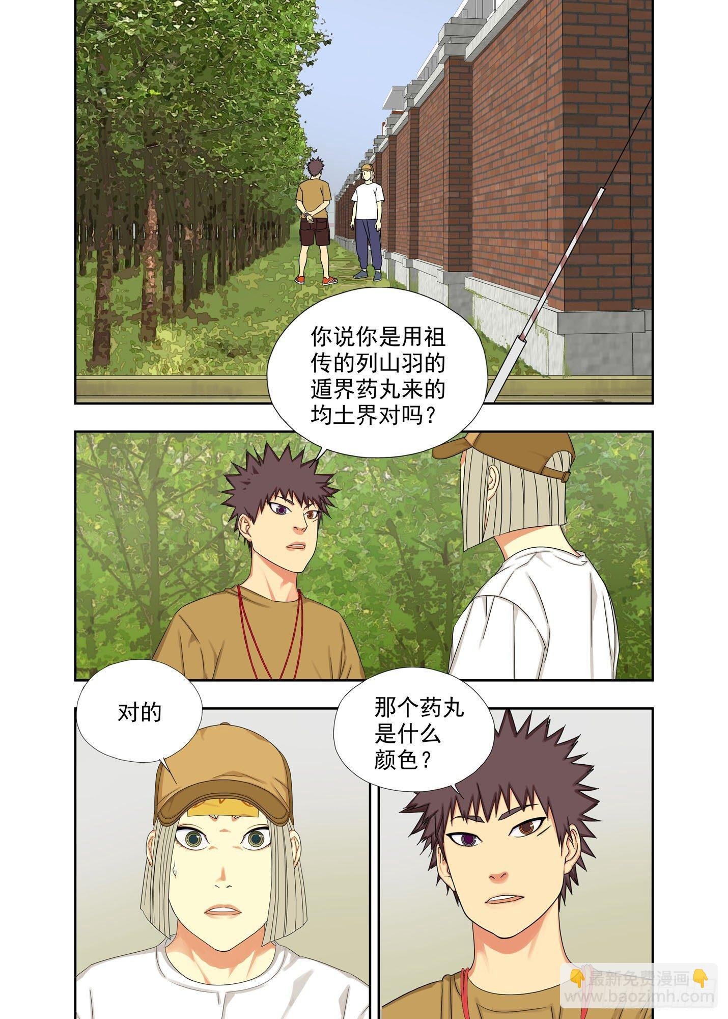 星斑